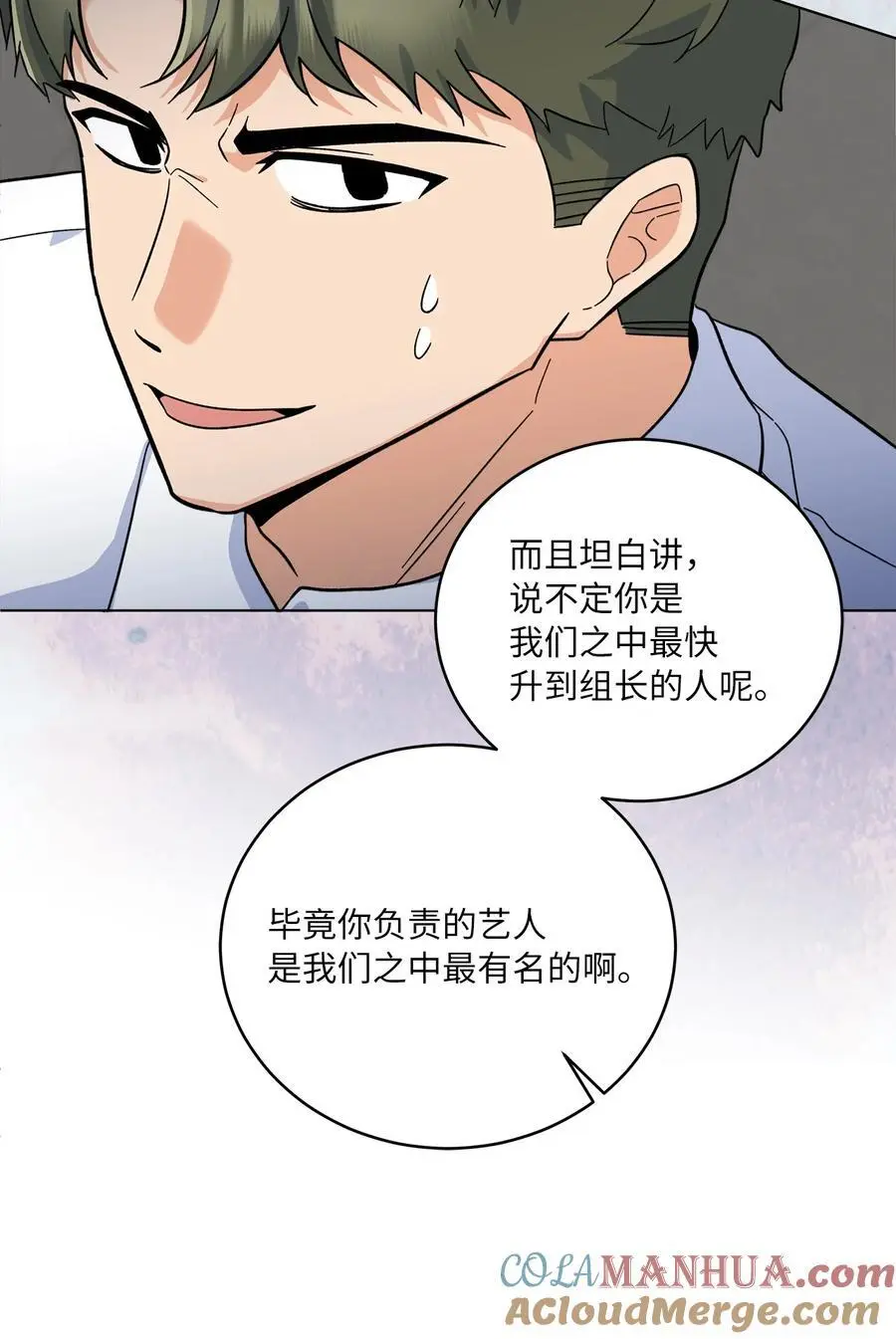 85 可恶混蛋使绊子9