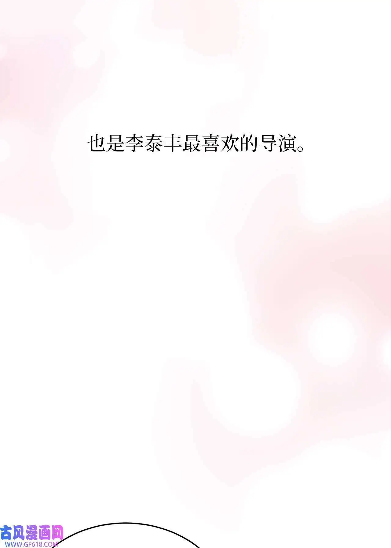 55 成功谈下大明星（77P）15