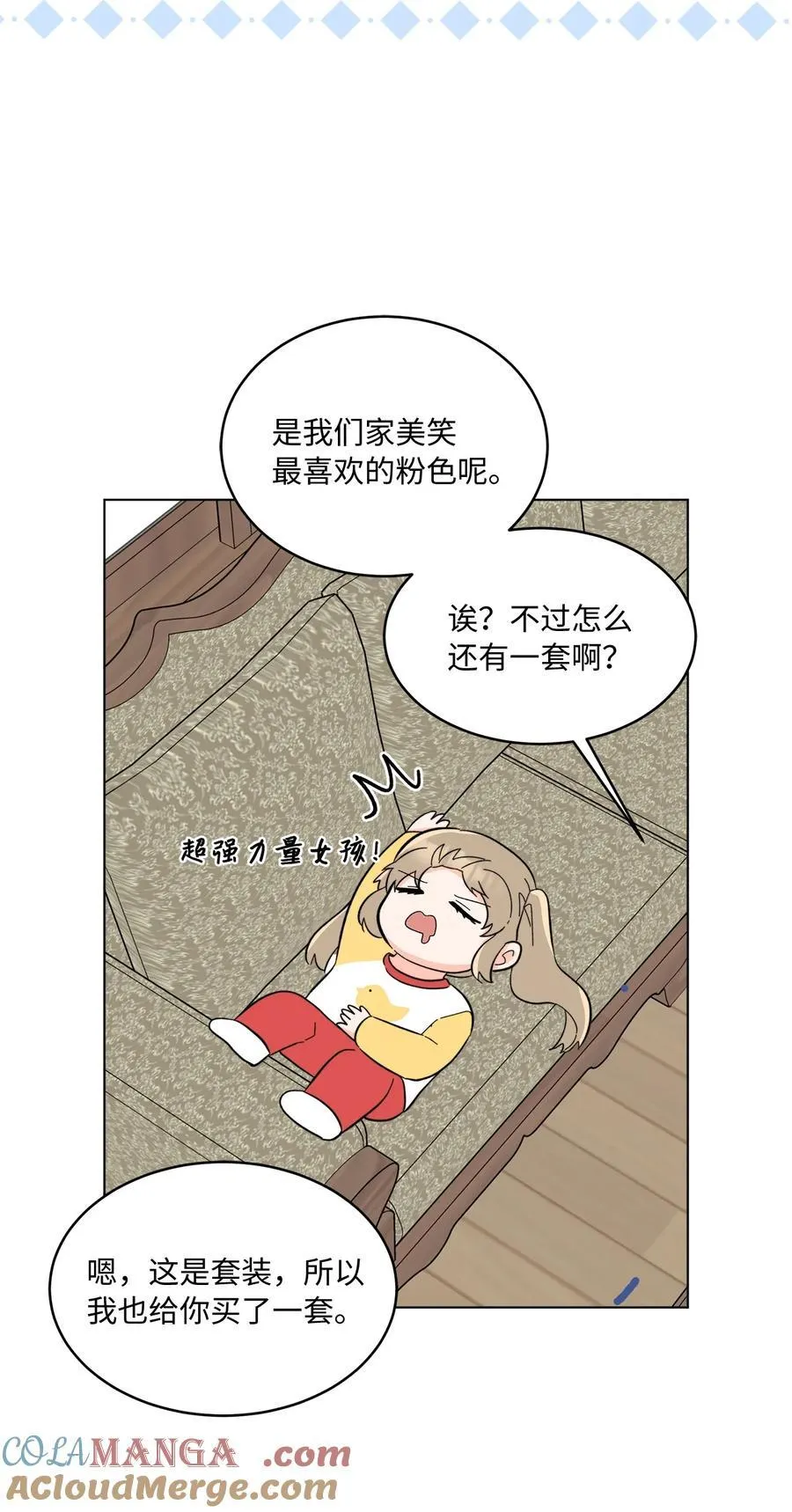 106 小小心意现真心30
