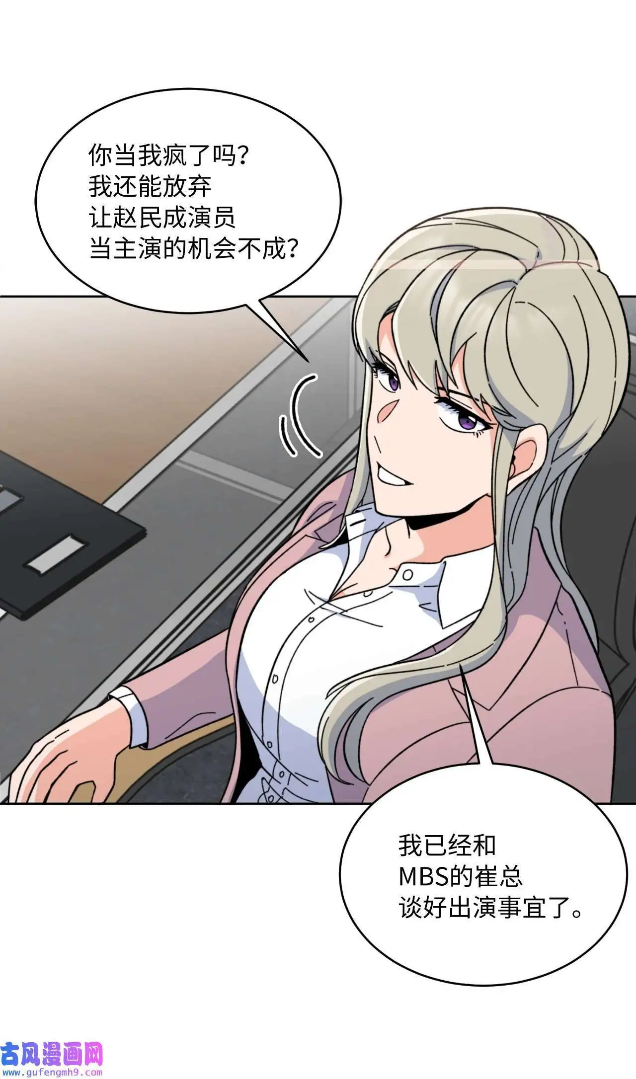 07 帅气主管解困境（73P）63