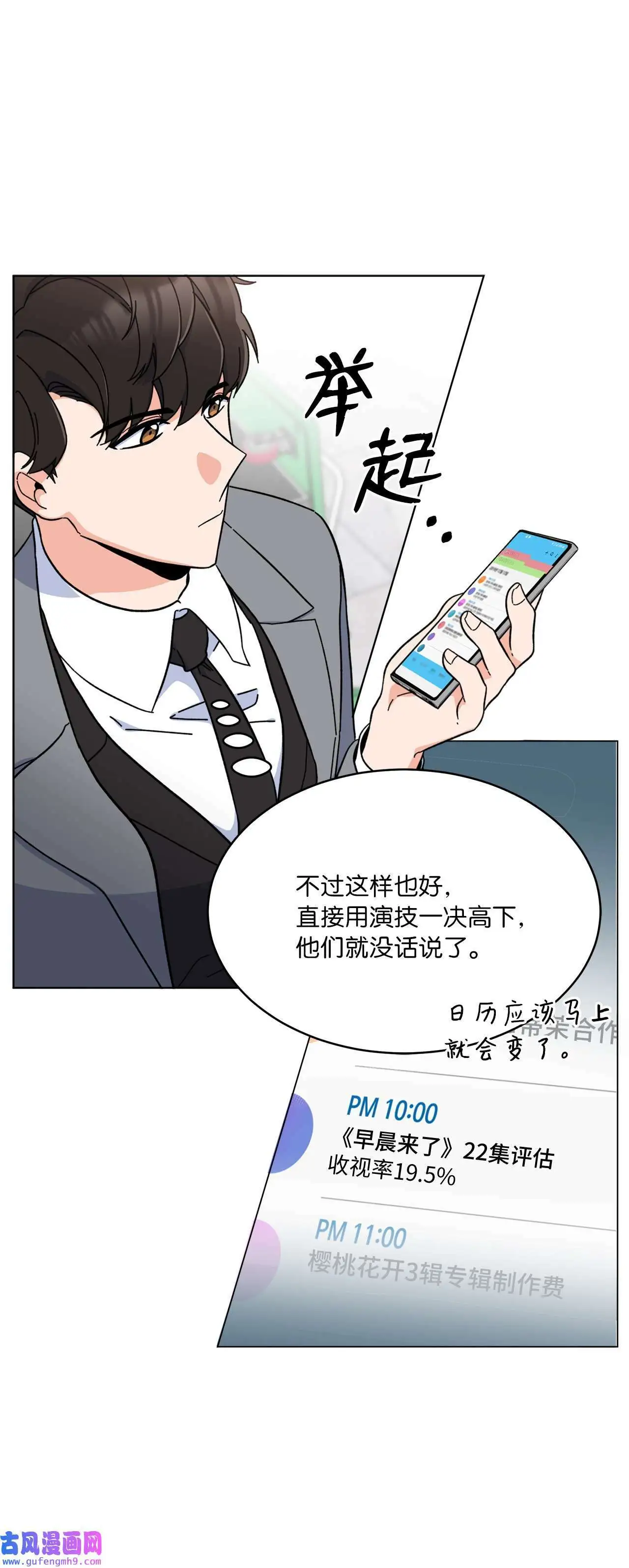 15 编剧驾到平风波（67P）64