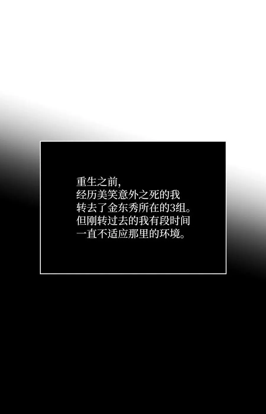 81 牺牲色相换人才14