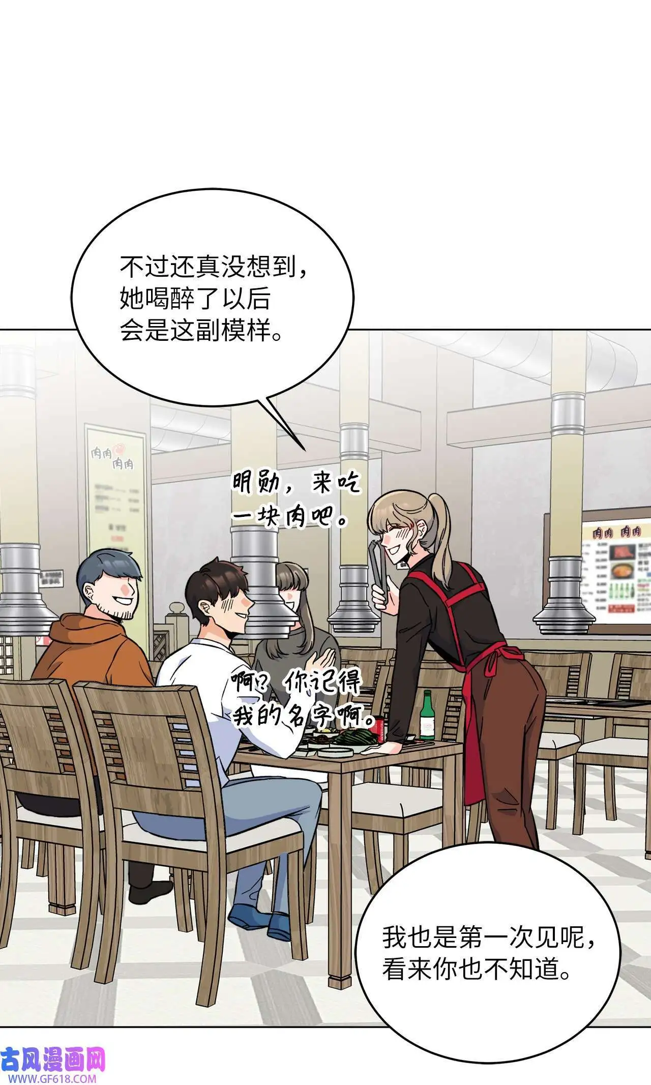 35 完美杀青庆功宴（83P）20