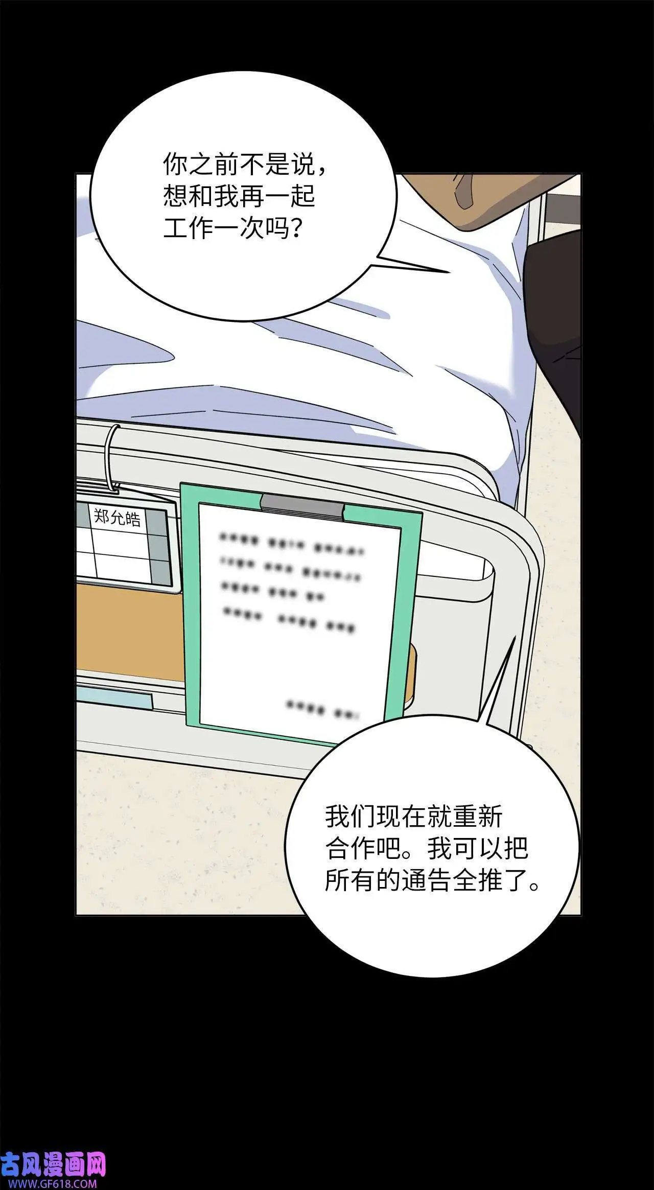 54 这辈子换我帮你（80P）71