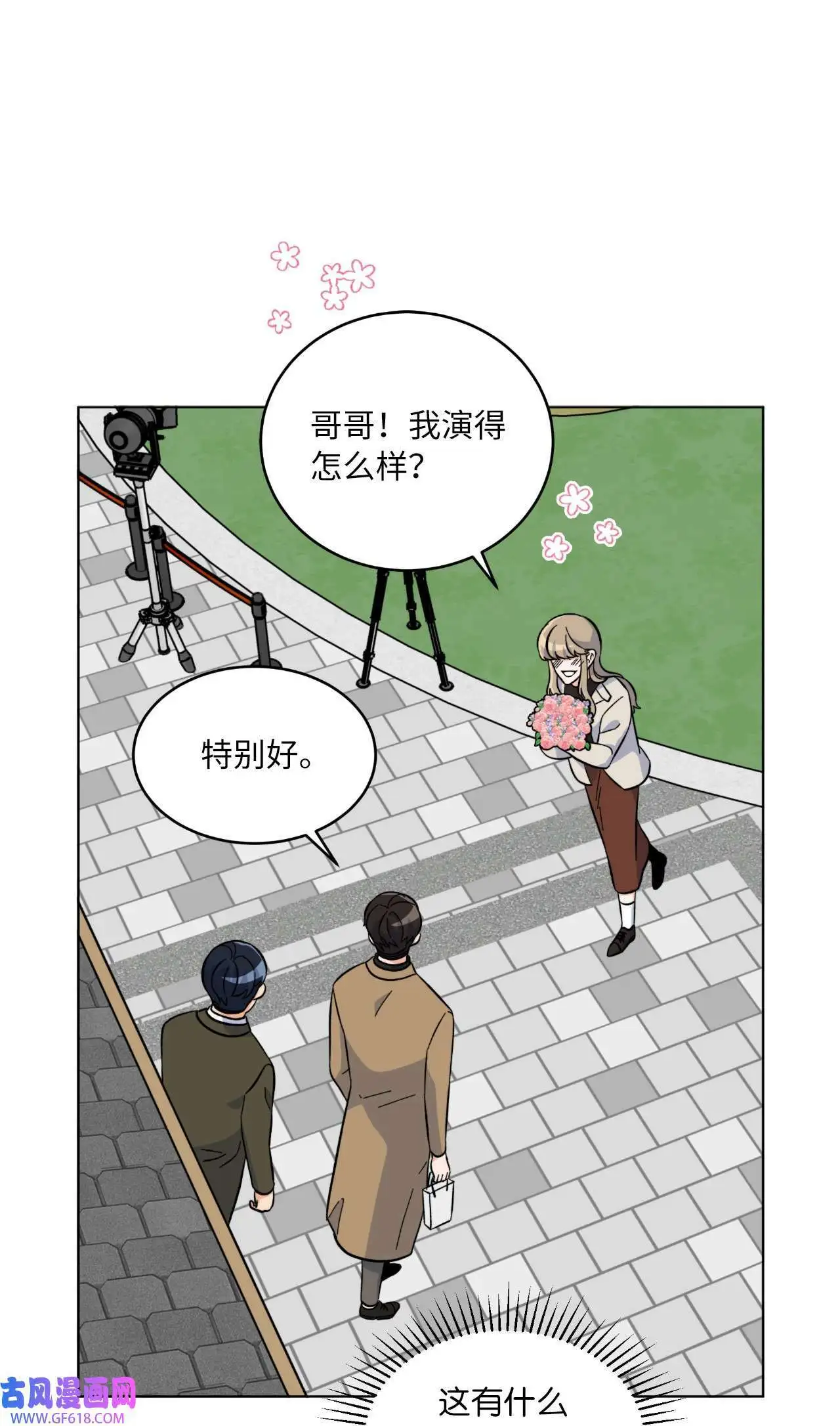 32 想个办法来爆料（83P）55