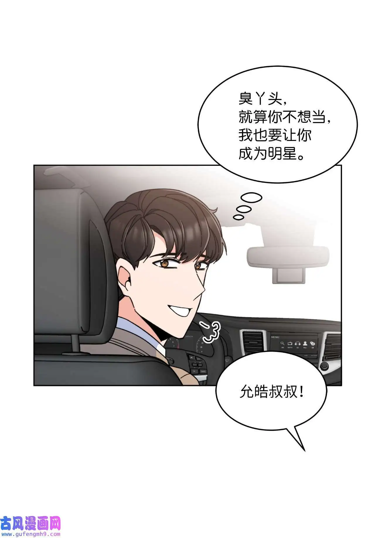 07 帅气主管解困境（73P）5
