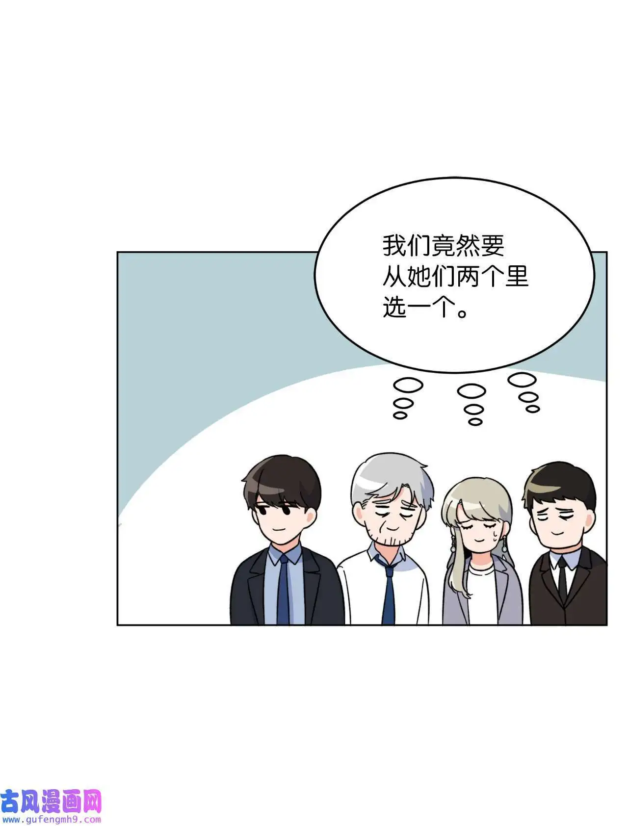 25 师徒编剧抢演员（78P）63