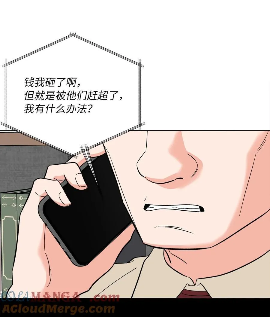 112 暗中较量最要命46