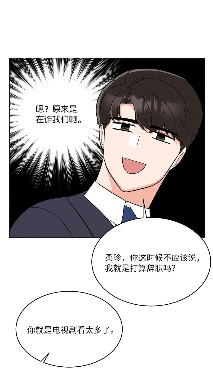 99 回到自己的位置26