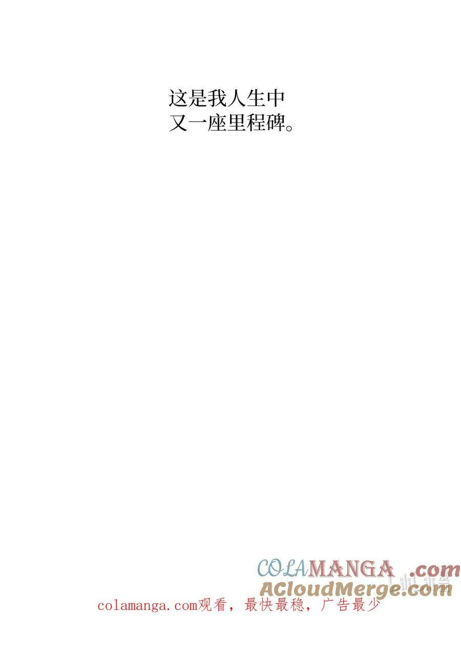 115 曝光对家的阴谋81