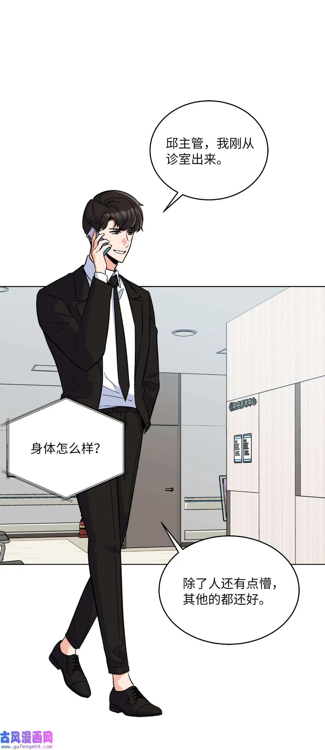 29 千钧一发救明星（95P）37