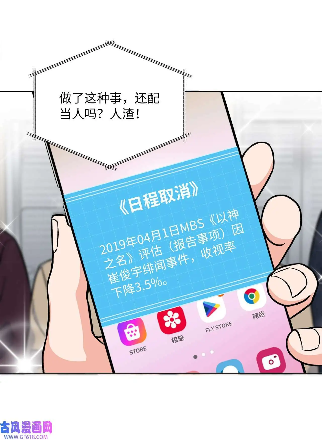 35 完美杀青庆功宴（83P）68