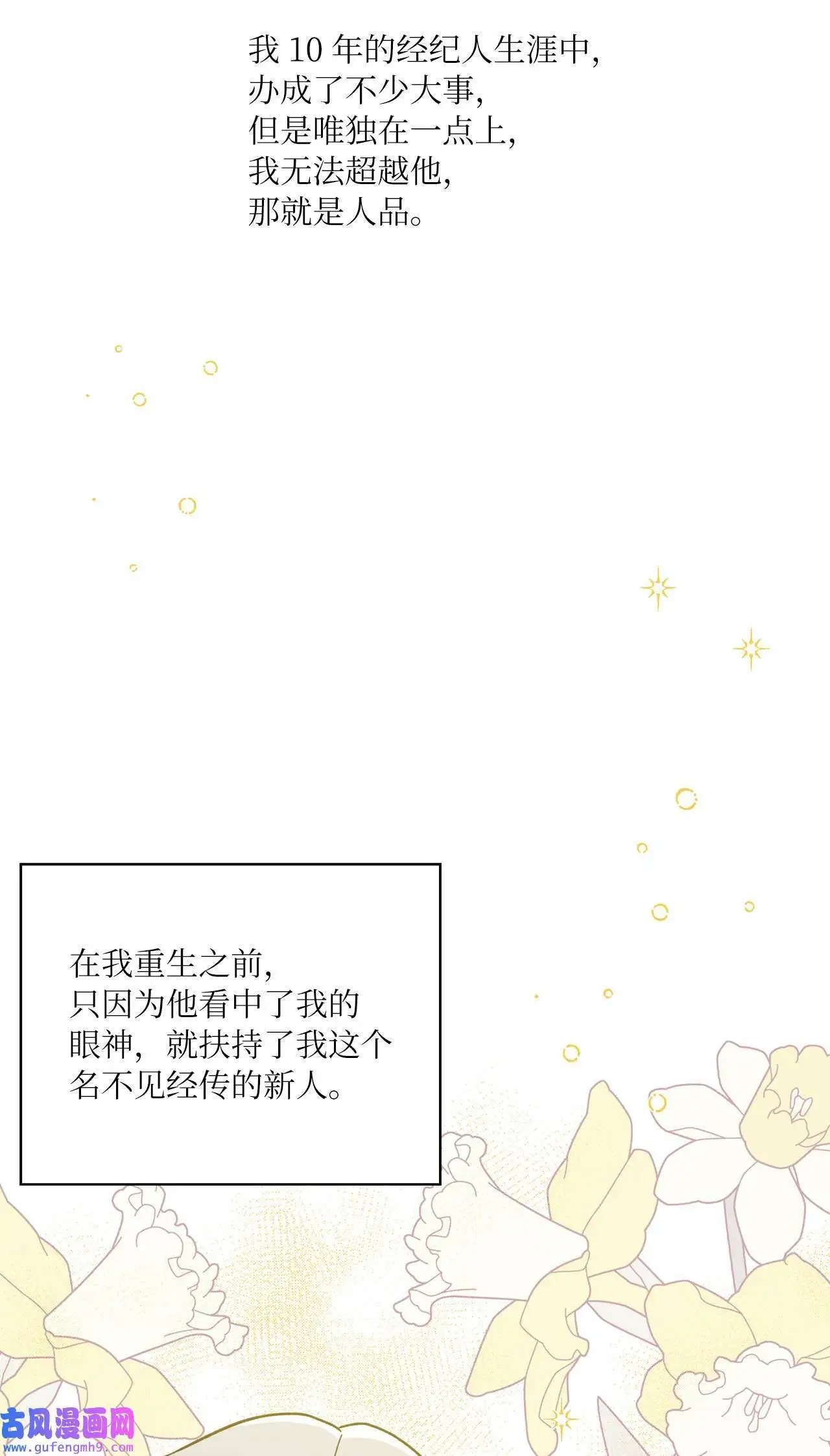 24 洽谈经费贵人帮（81P）30