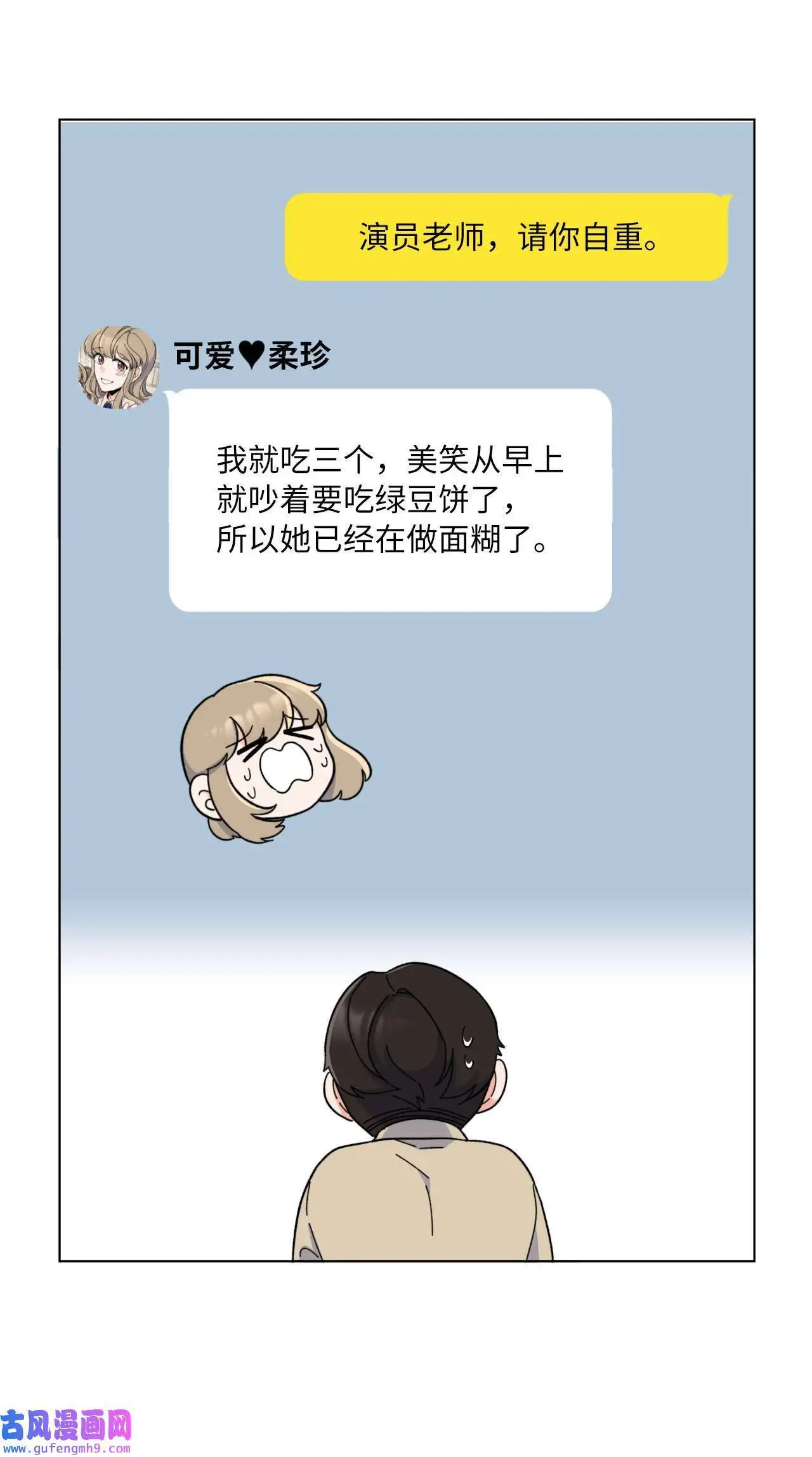 18 哪怕曾经讨厌过（79P）18