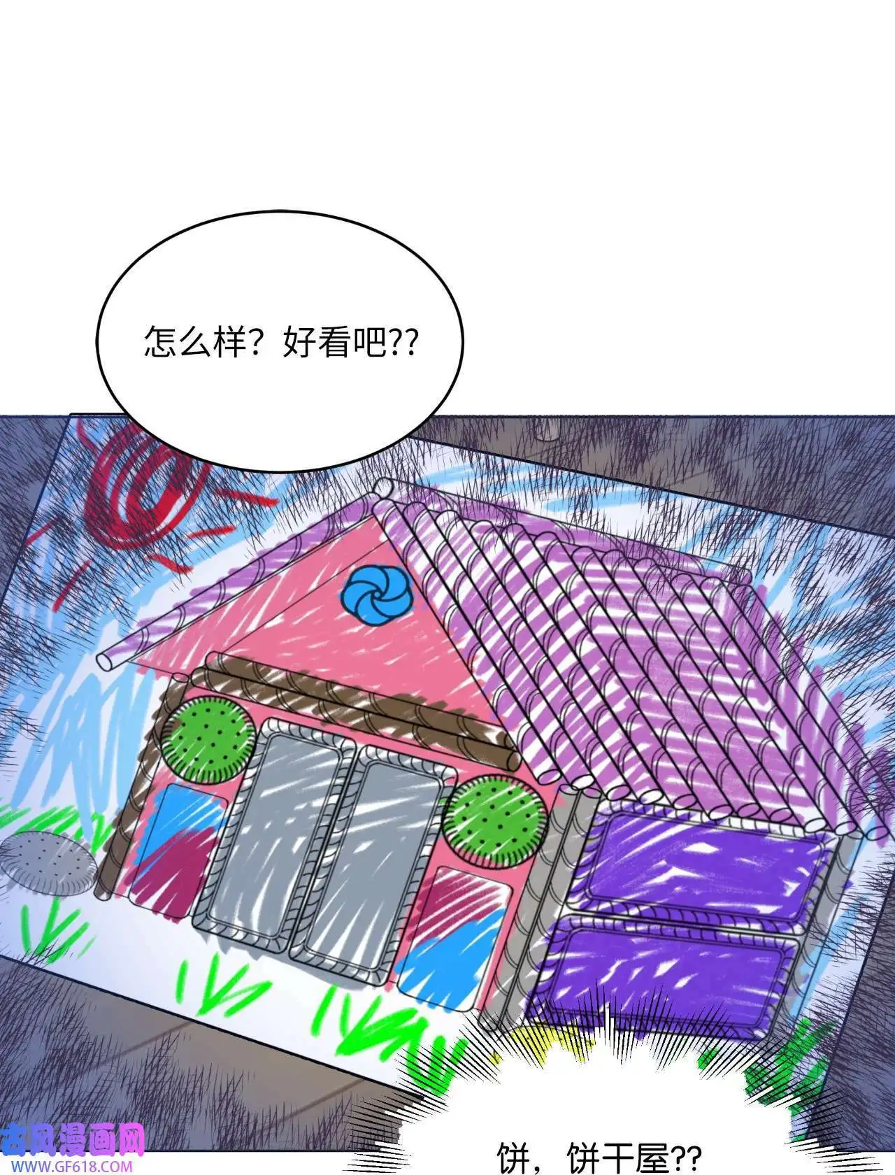 53 风波后的小安逸（70P）17