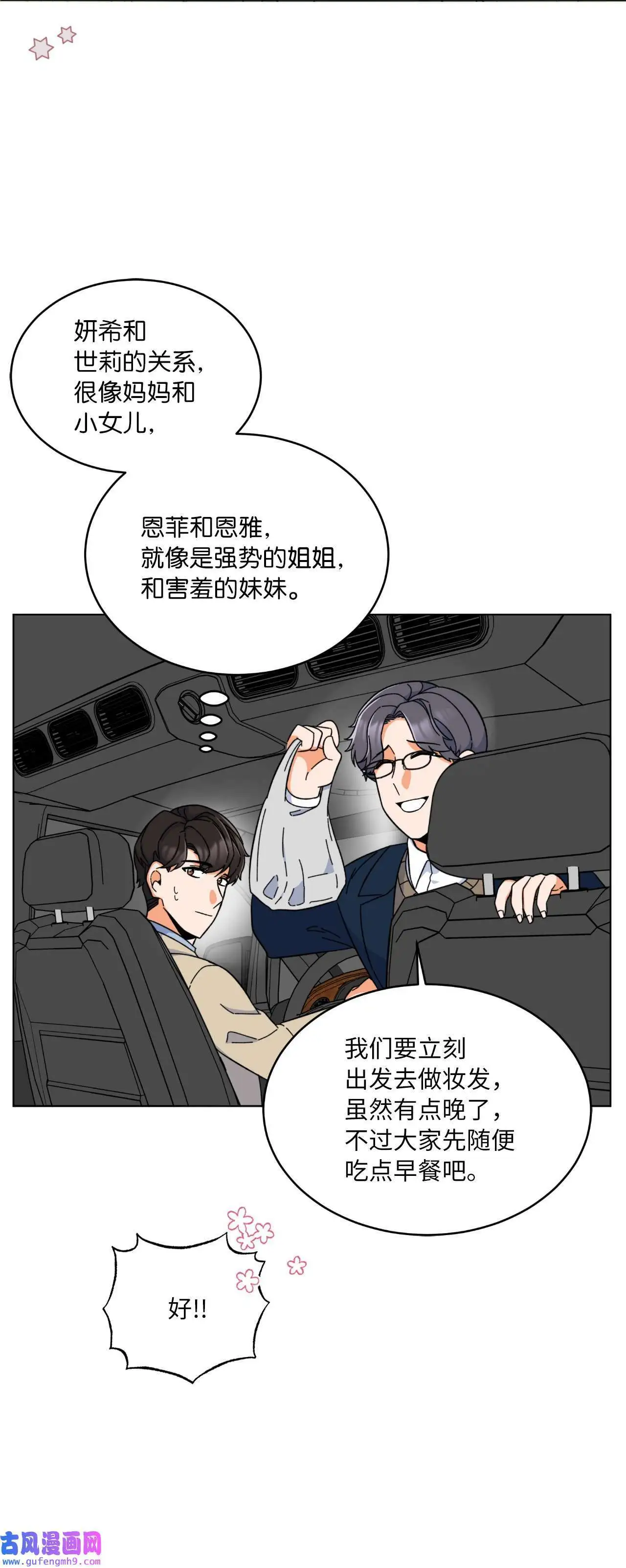 19 为了花开的时刻（85P）43