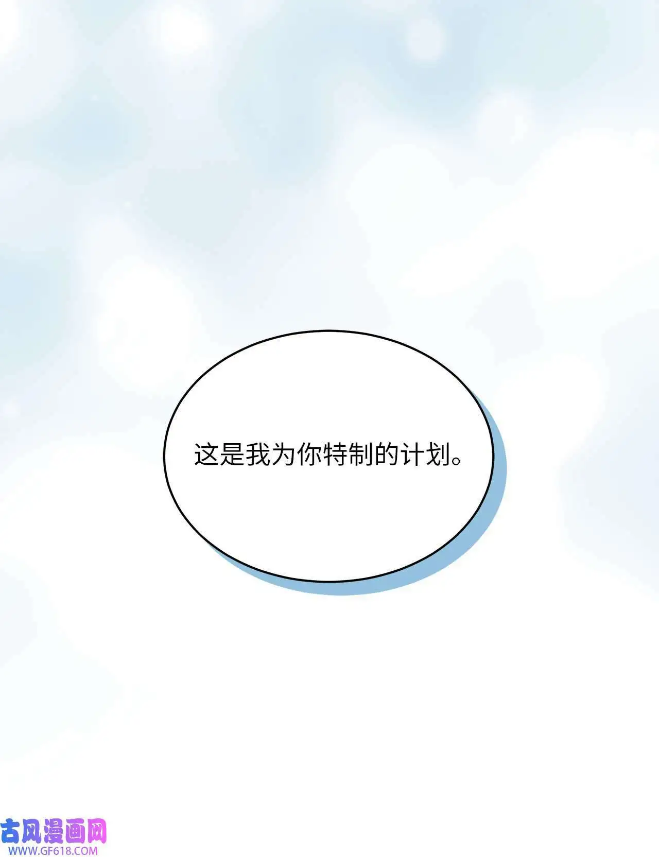 55 成功谈下大明星（77P）9