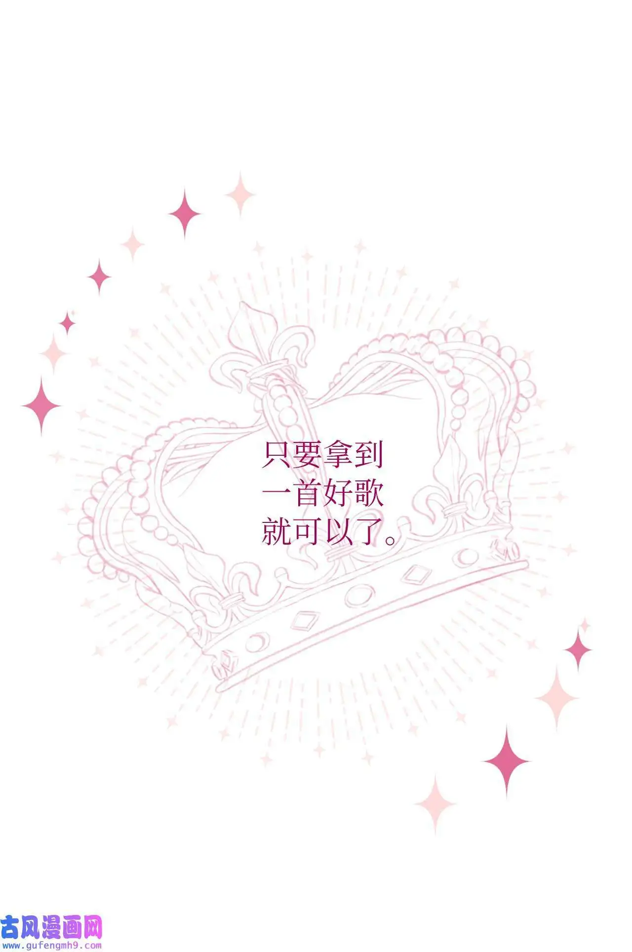 19 为了花开的时刻（85P）75