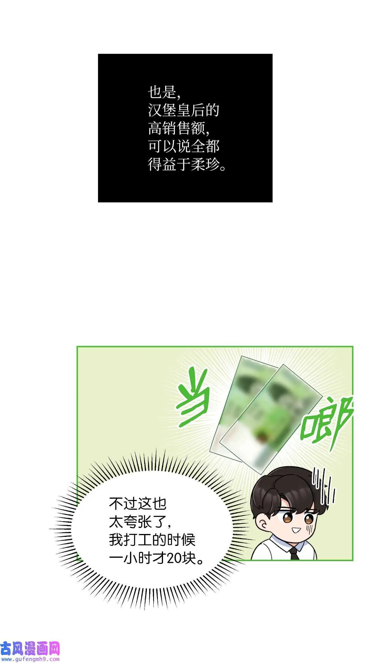 10 我这该死的心动（85P）41