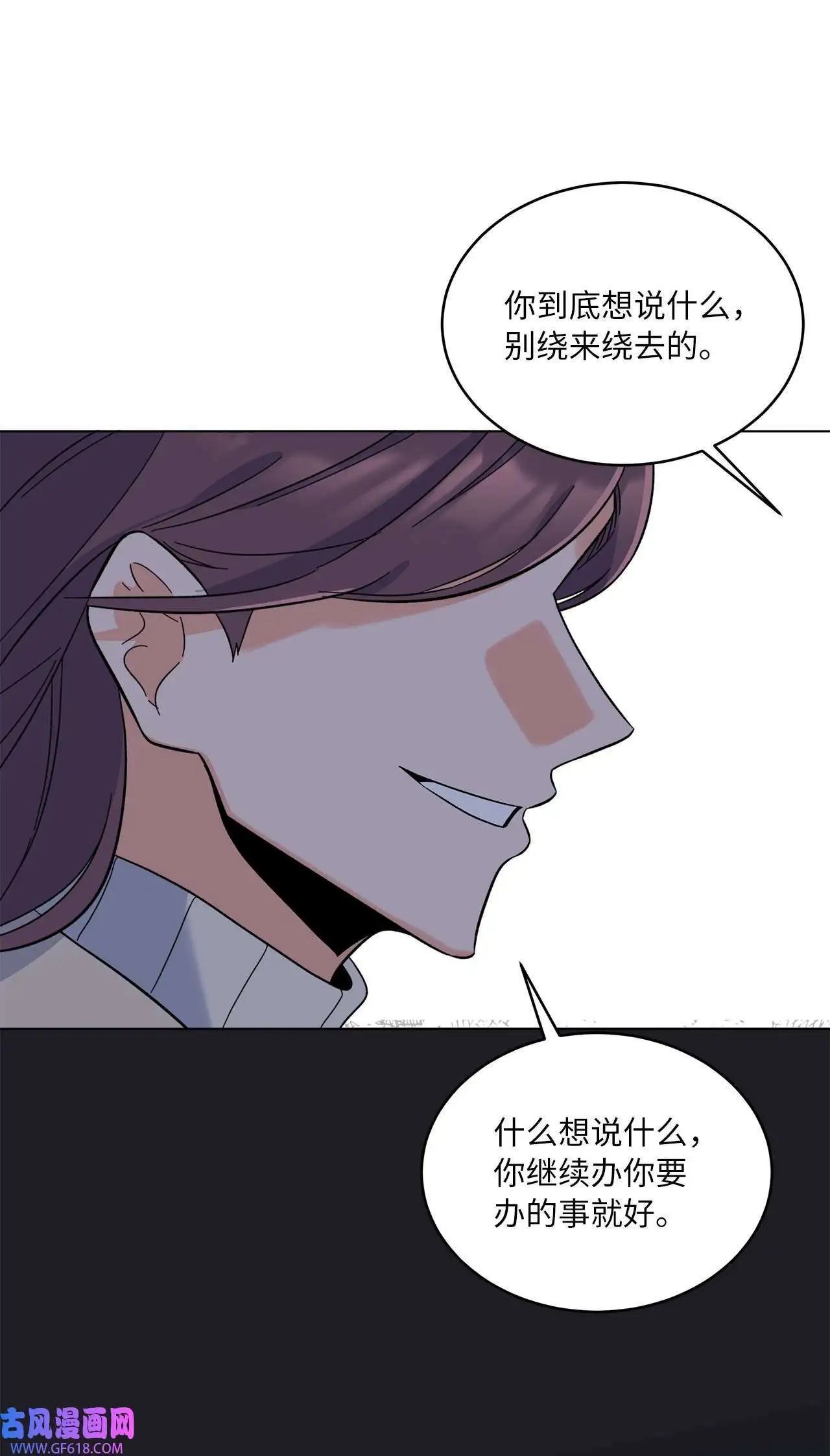 58 勾搭柔珍美男计（82P）74