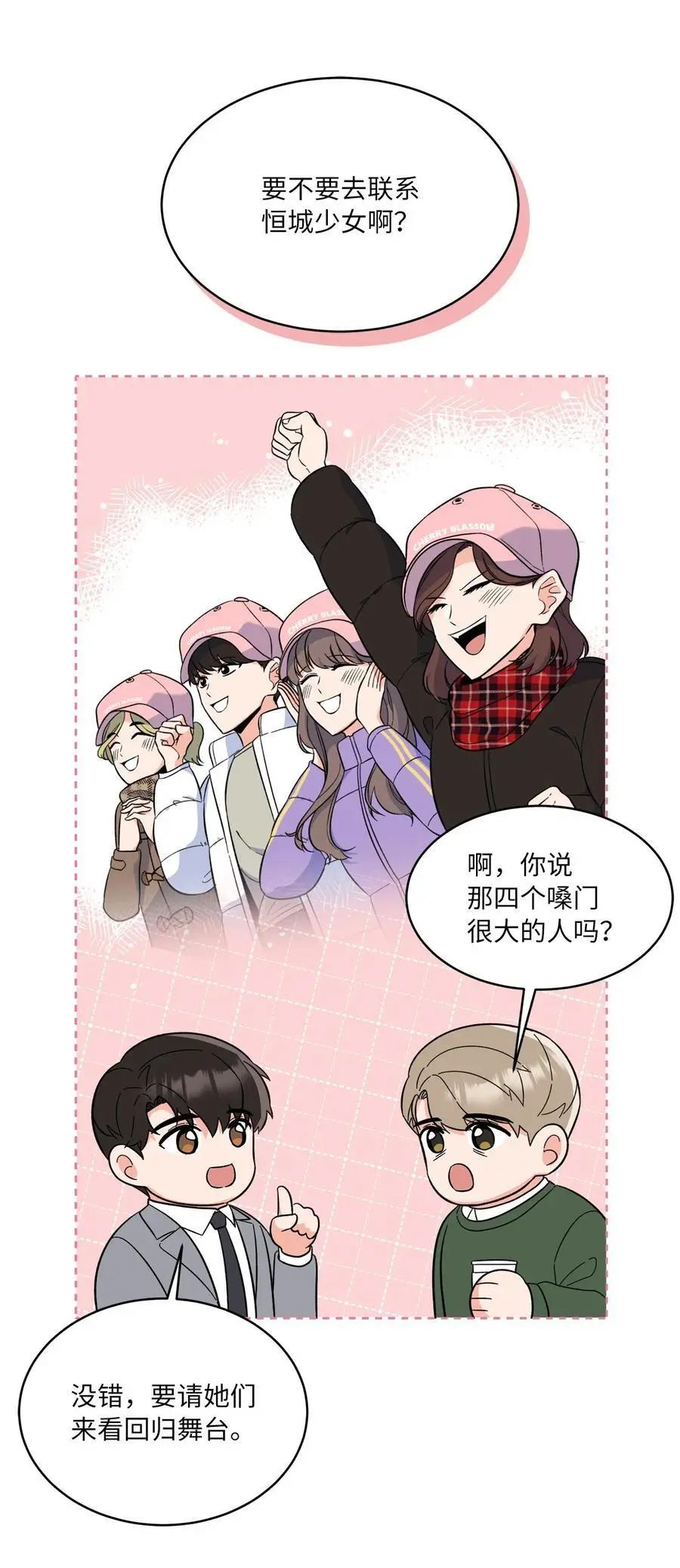 100 重整旗鼓迎回归28