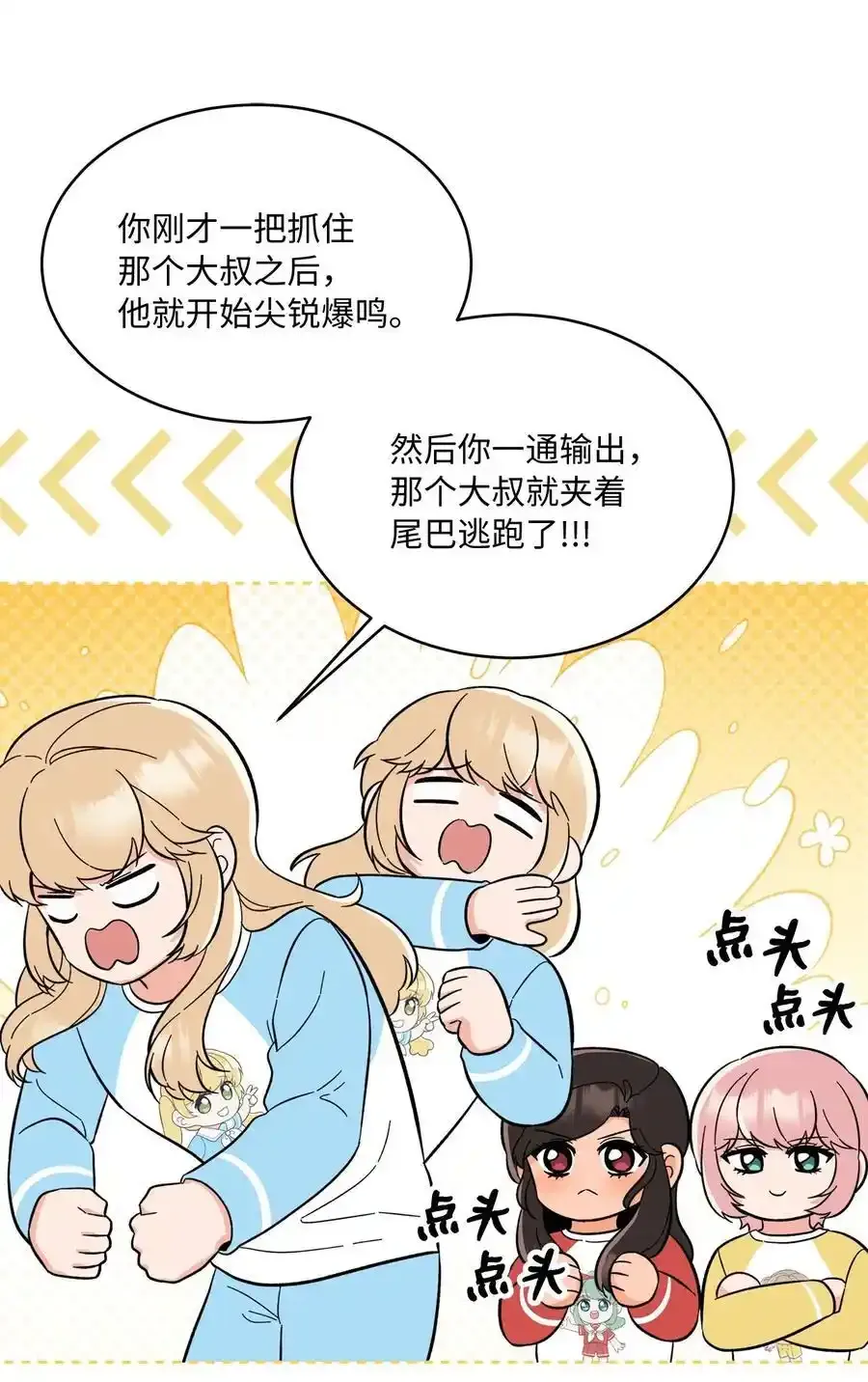 102 吓走卑鄙虚荣鬼36