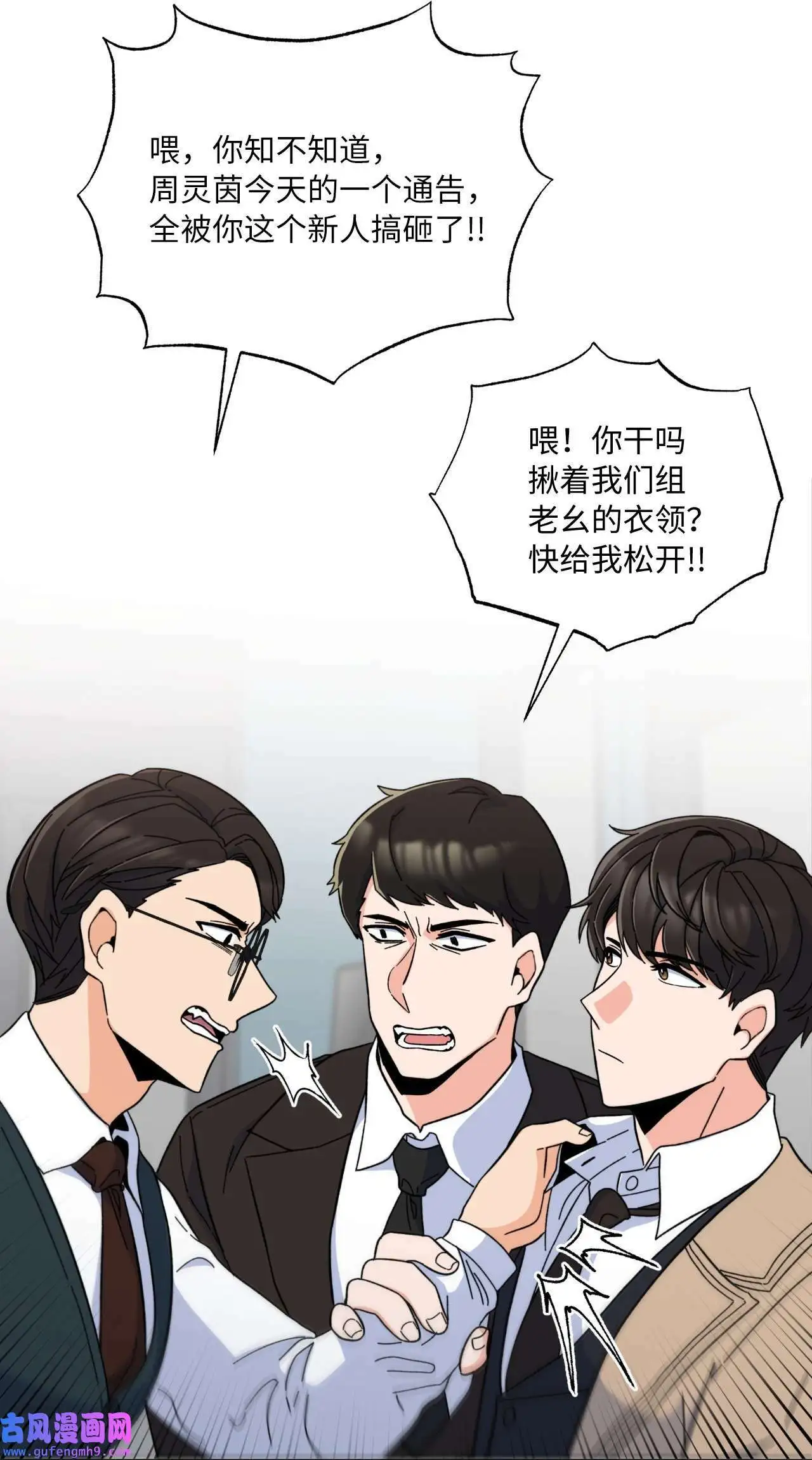 07 帅气主管解困境（73P）18
