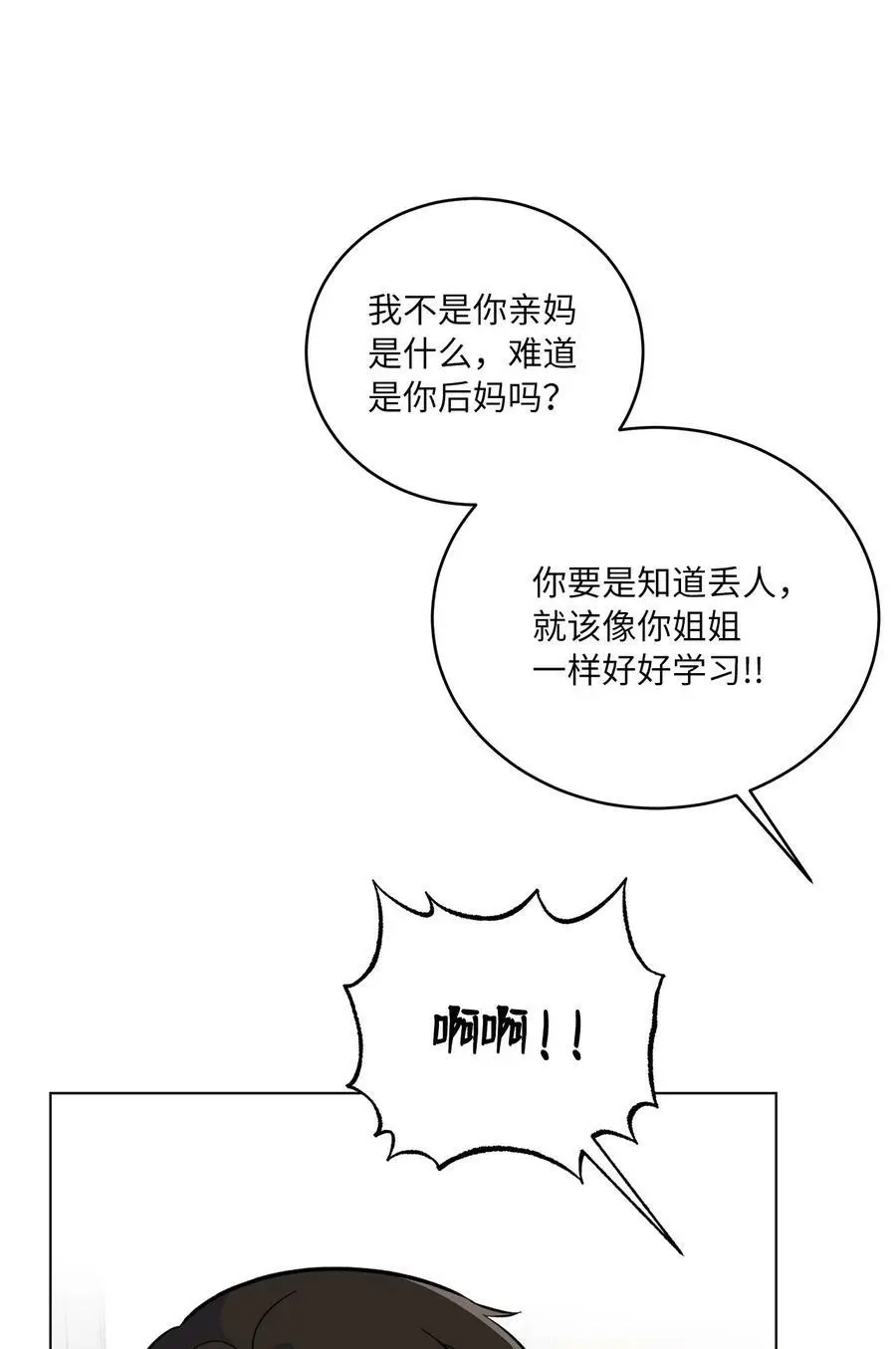 77 自然演技惊全场31