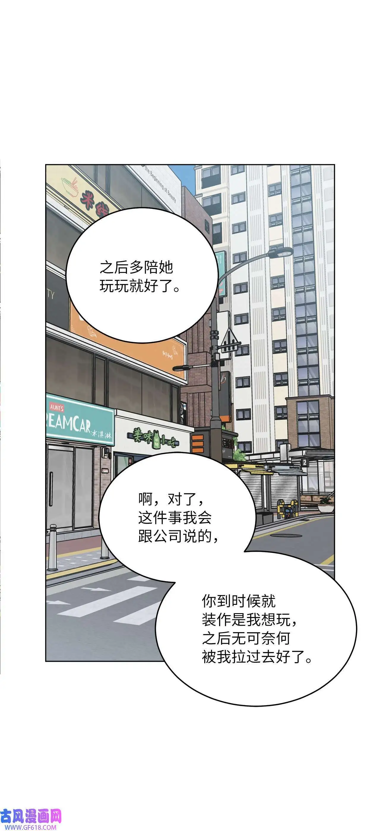 58 勾搭柔珍美男计（82P）33
