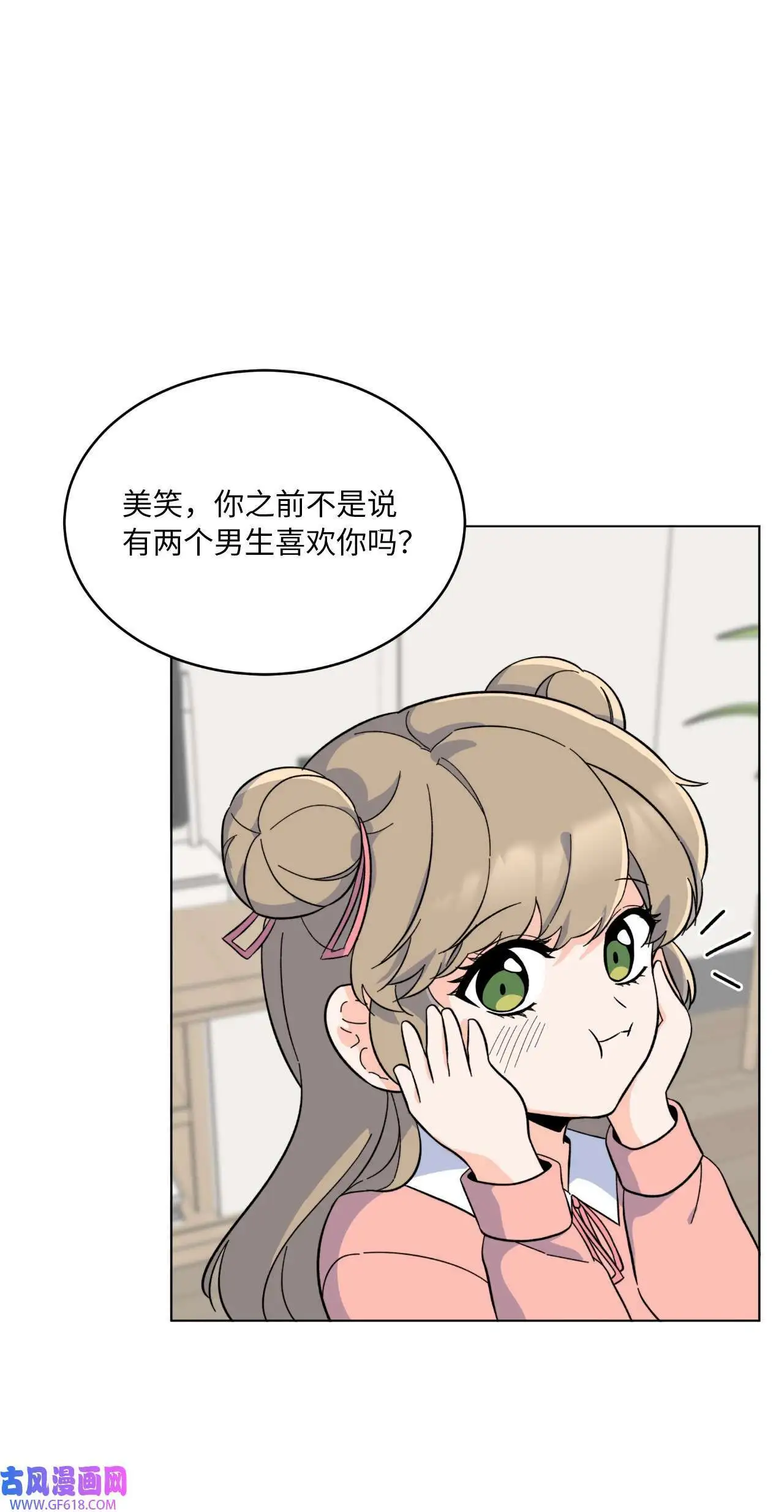 53 风波后的小安逸（70P）29
