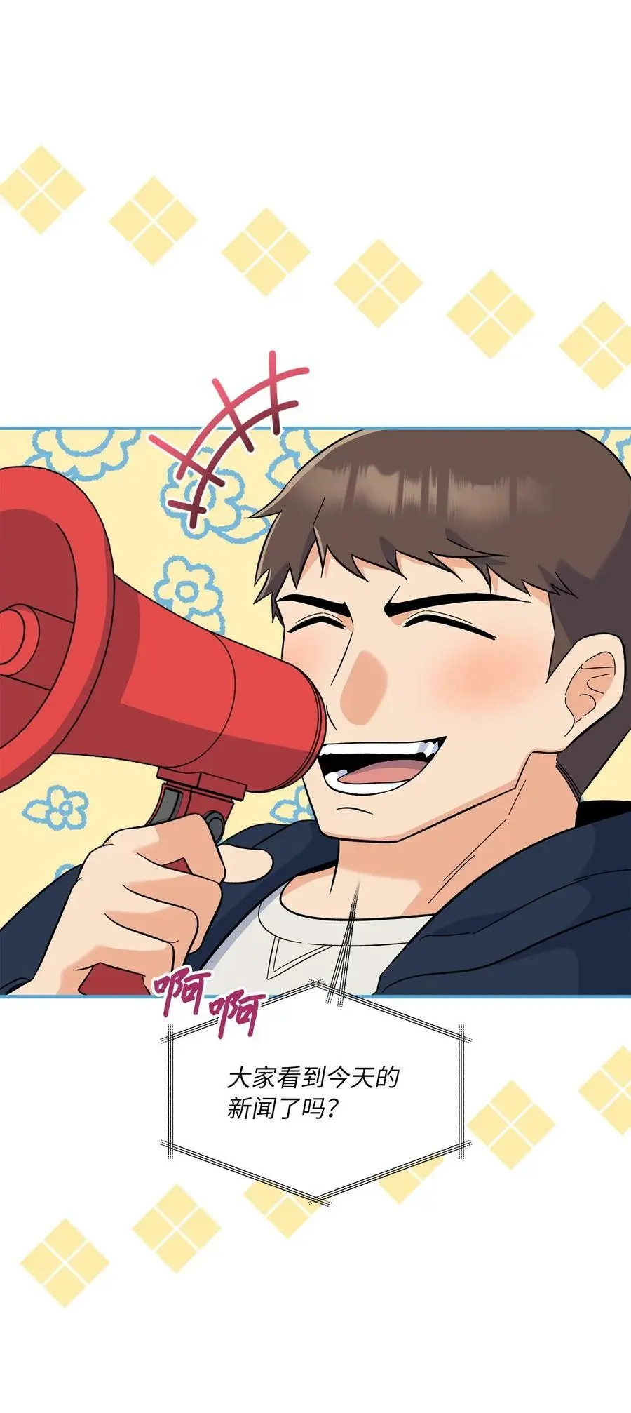 78 刚红也会有麻烦26