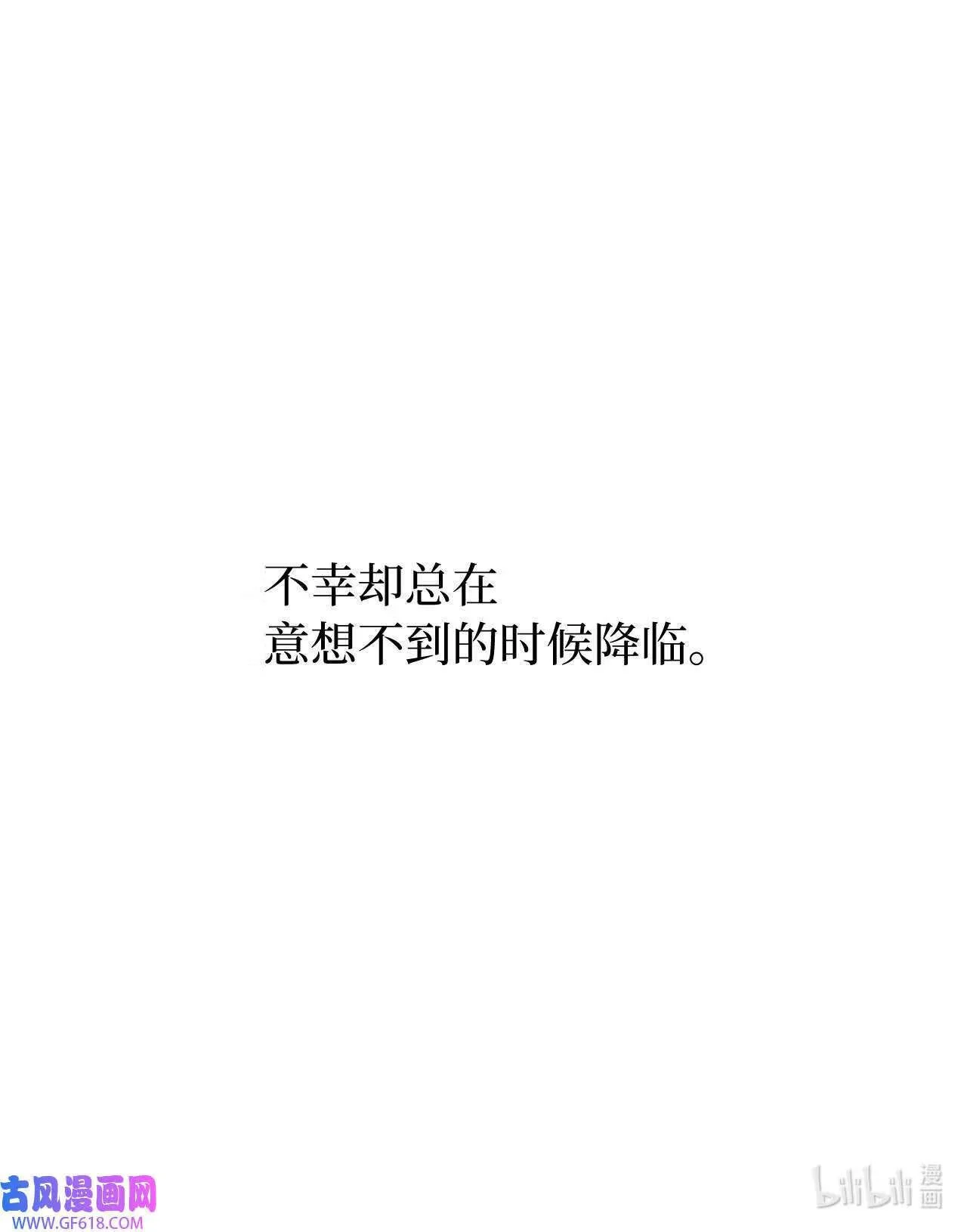 64 悄然来临的不幸（92P）91