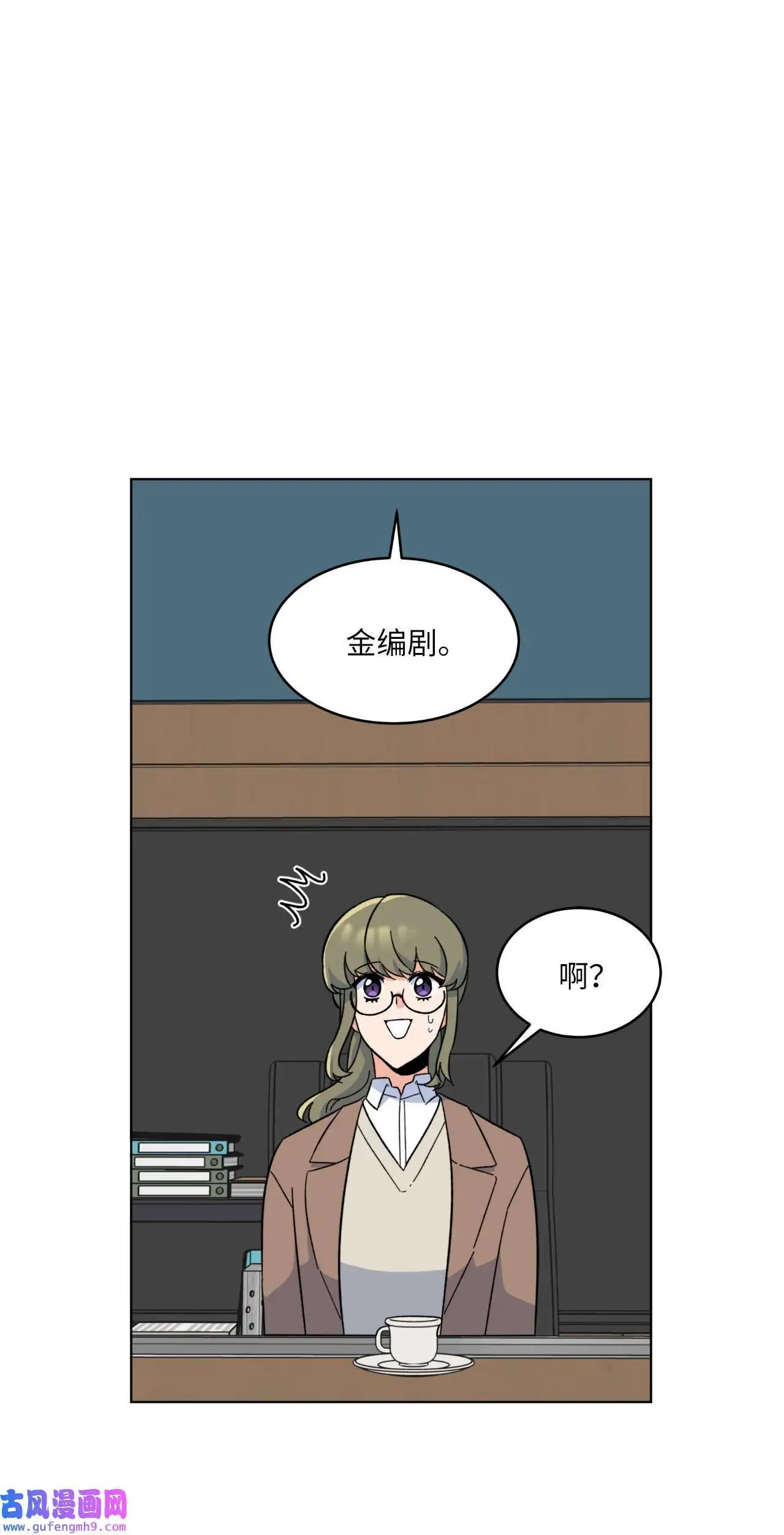 25 师徒编剧抢演员（78P）23