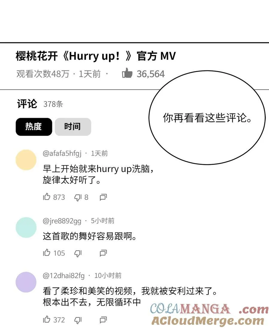 112 暗中较量最要命31