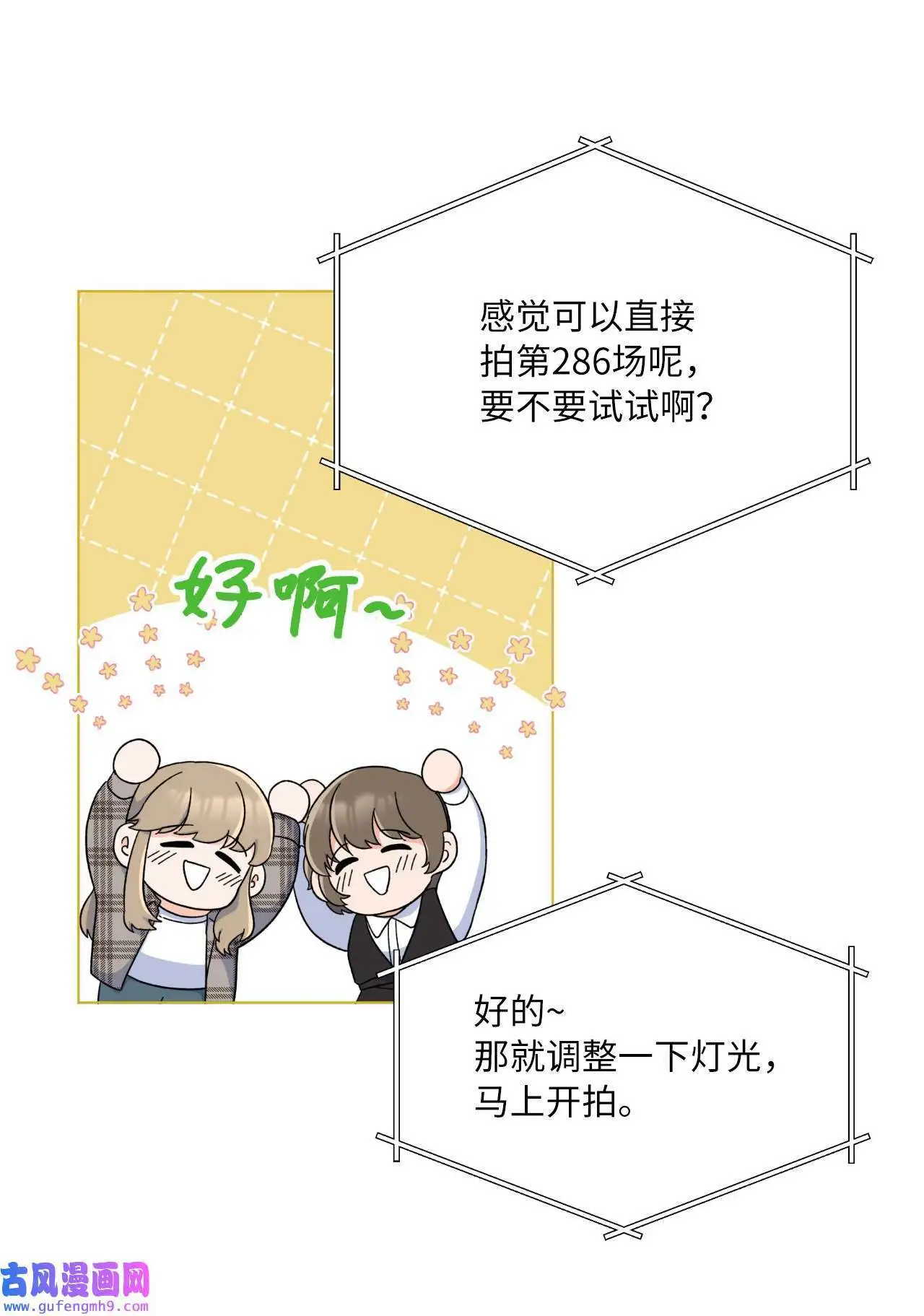 17 和最爱的同事们（76P）52