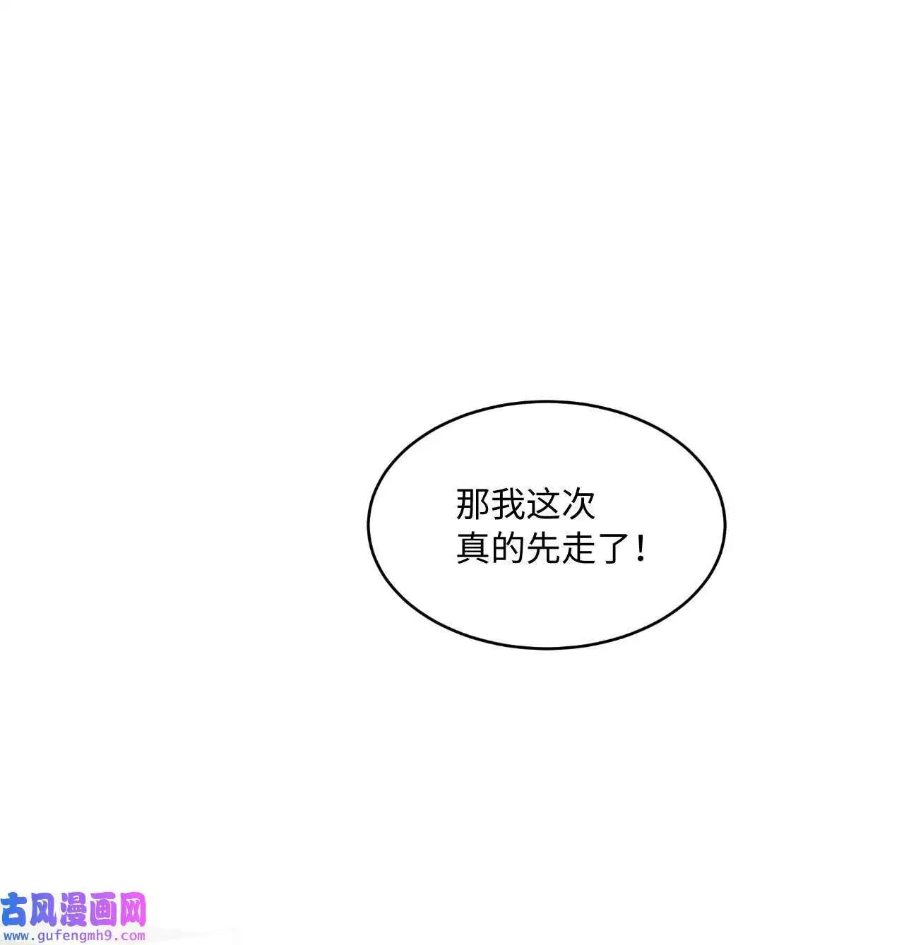 29 千钧一发救明星（95P）72