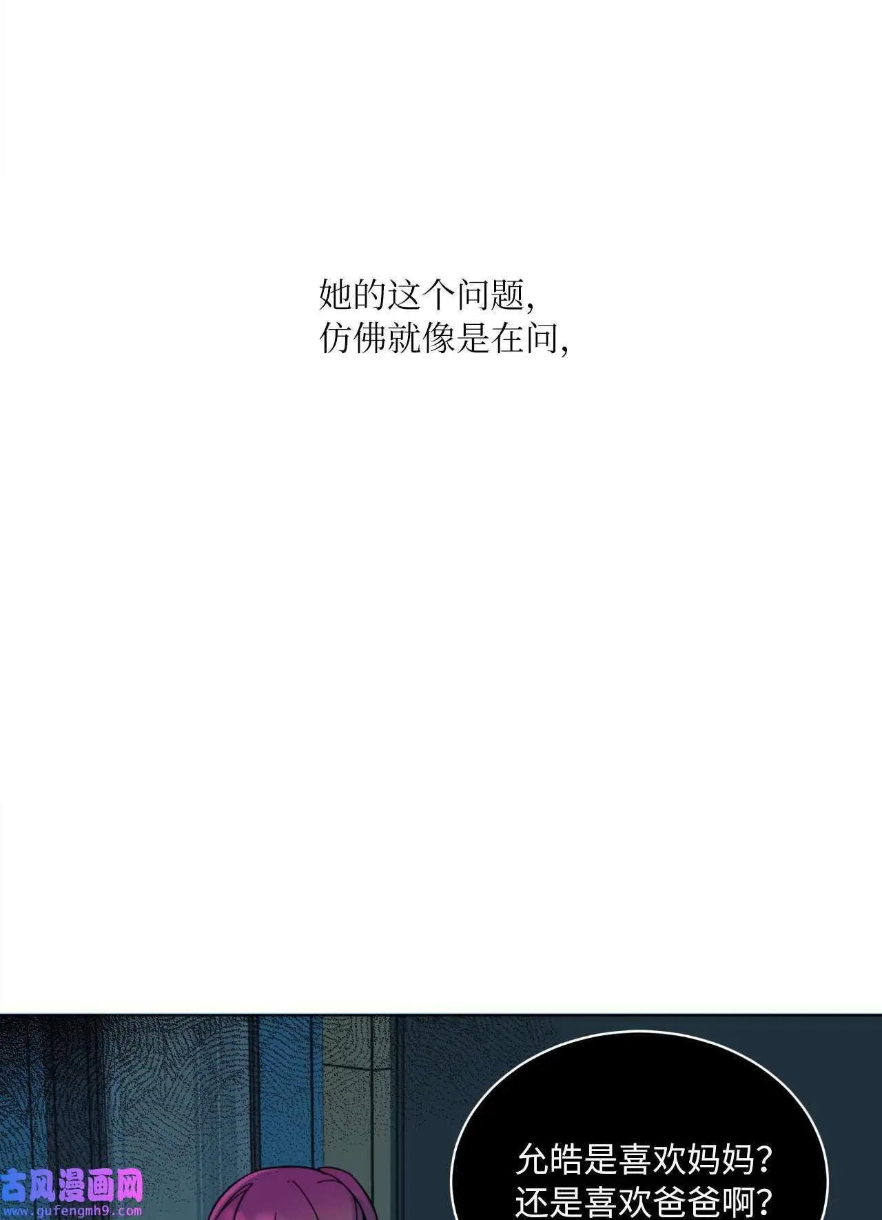 25 师徒编剧抢演员（78P）43