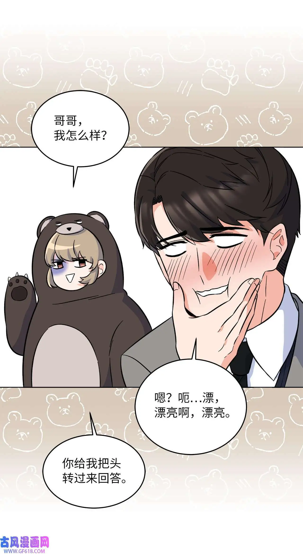 43 百变柔珍广告行（69P）35