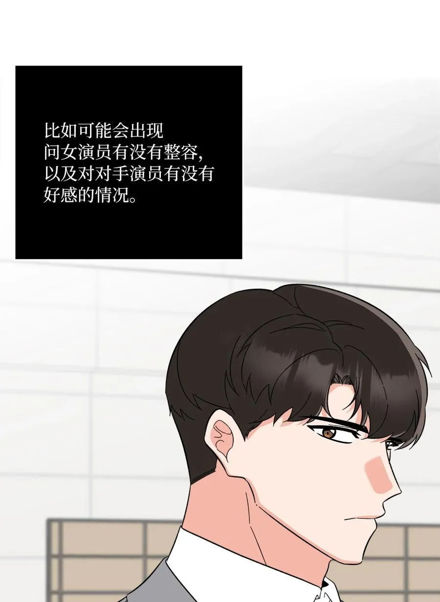118 无良综艺炒热度8