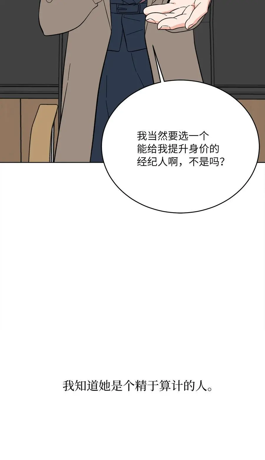 94 自私自利的前妻47