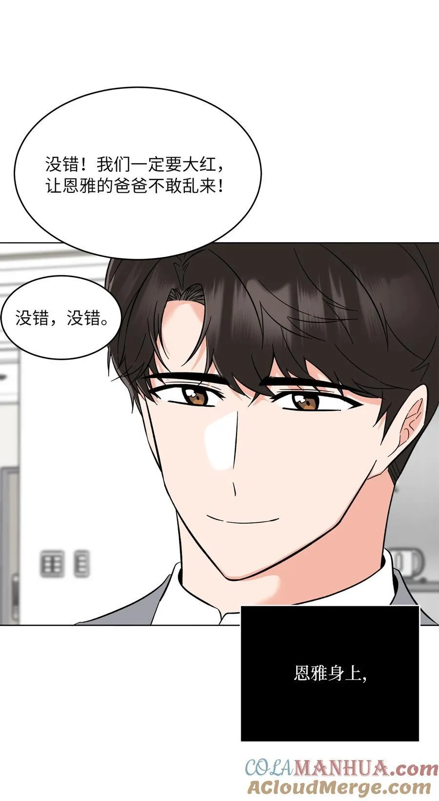 101 阻挡坏老爸计划27