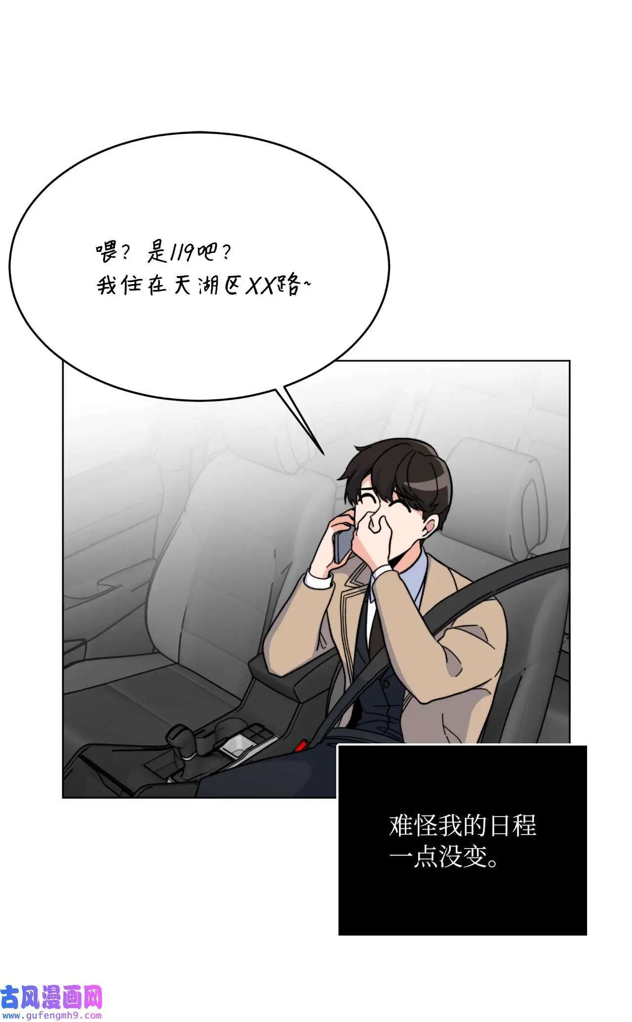 05 披荆斩棘救美笑（77P）7