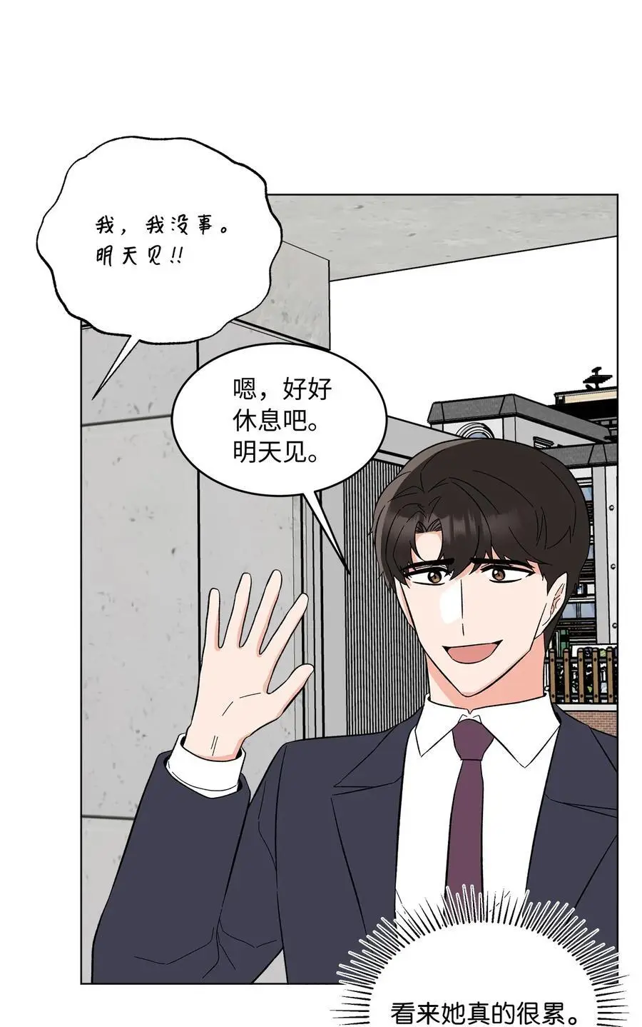 93 被迫转去敌人窝16