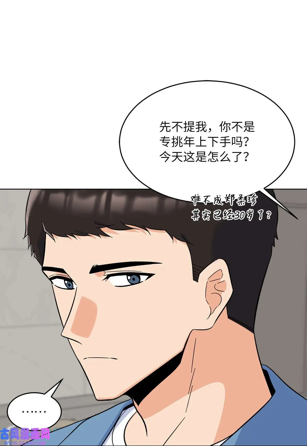 58 勾搭柔珍美男计（82P）7