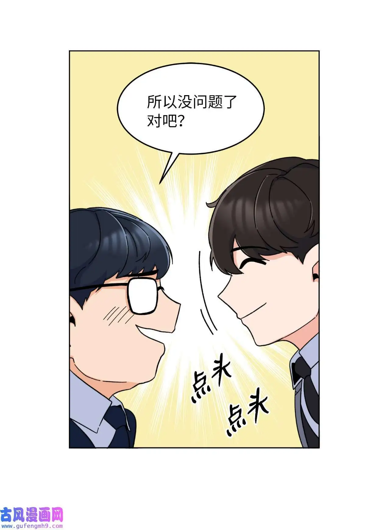 14 动动手指解难题（76P）39