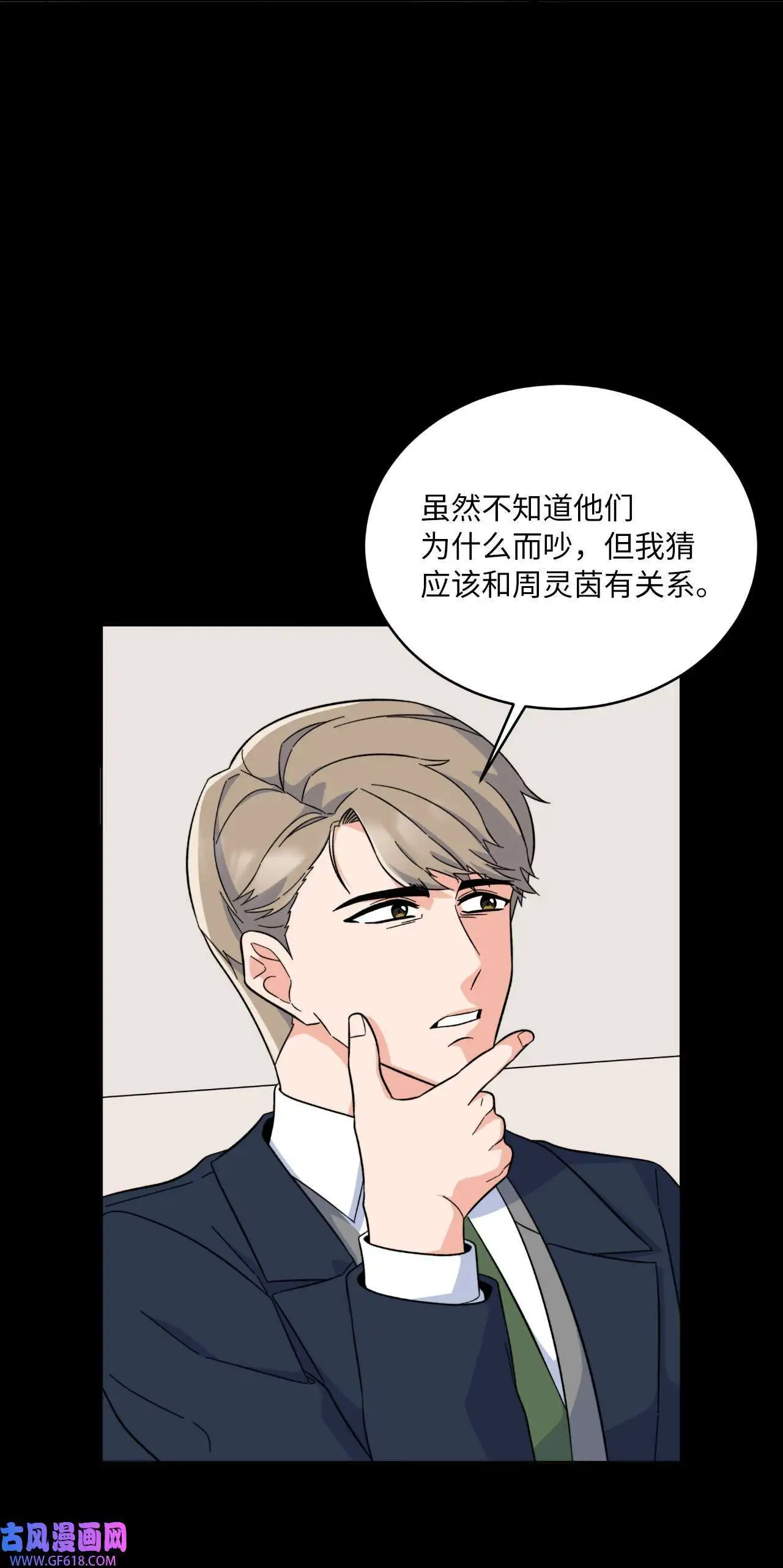 52 阴险主管放消息（79P）37