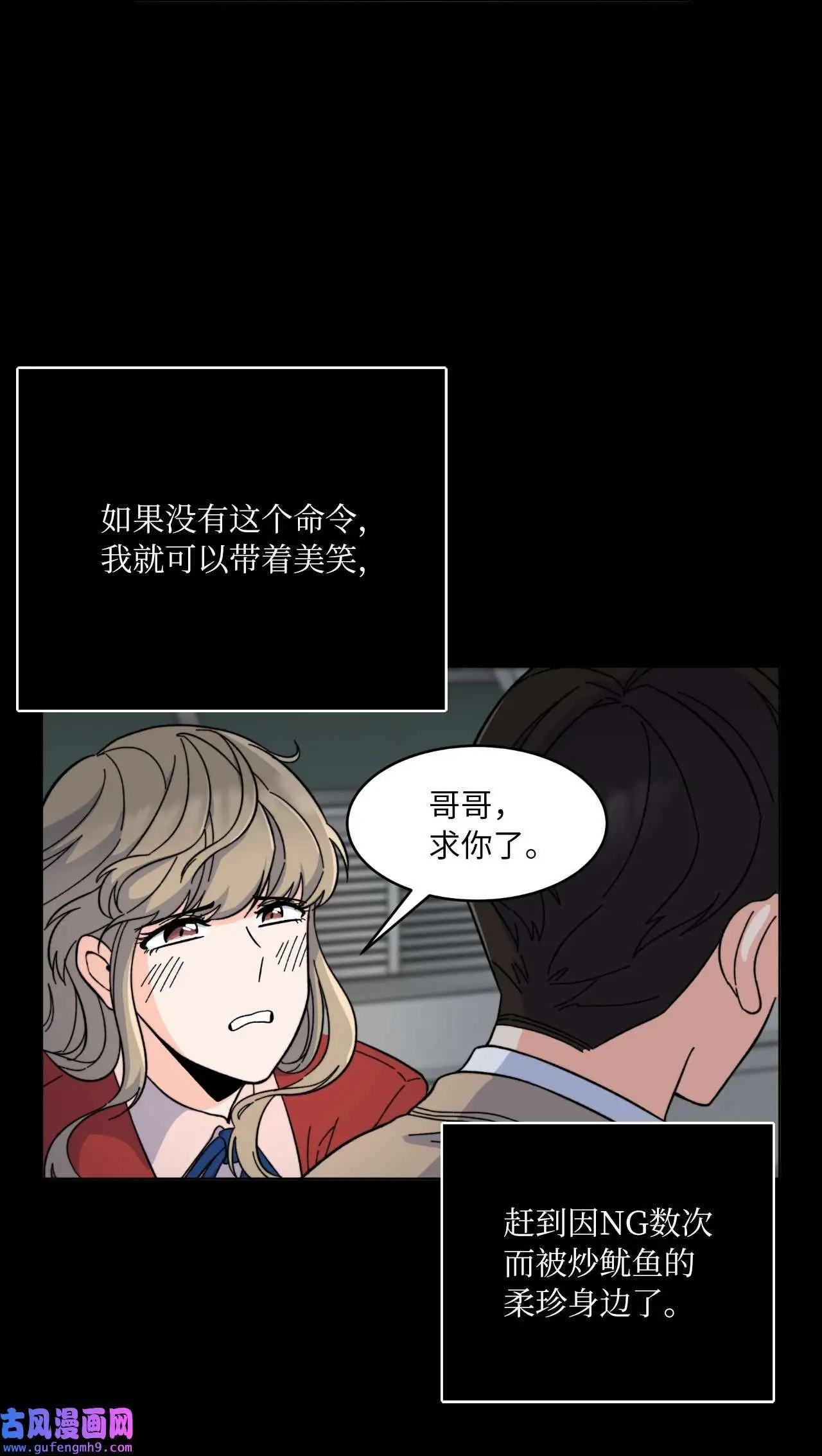 05 披荆斩棘救美笑（77P）25