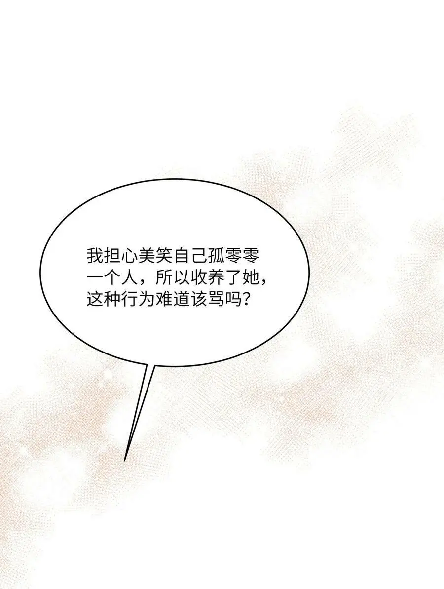 65 亲戚比水军可怕67