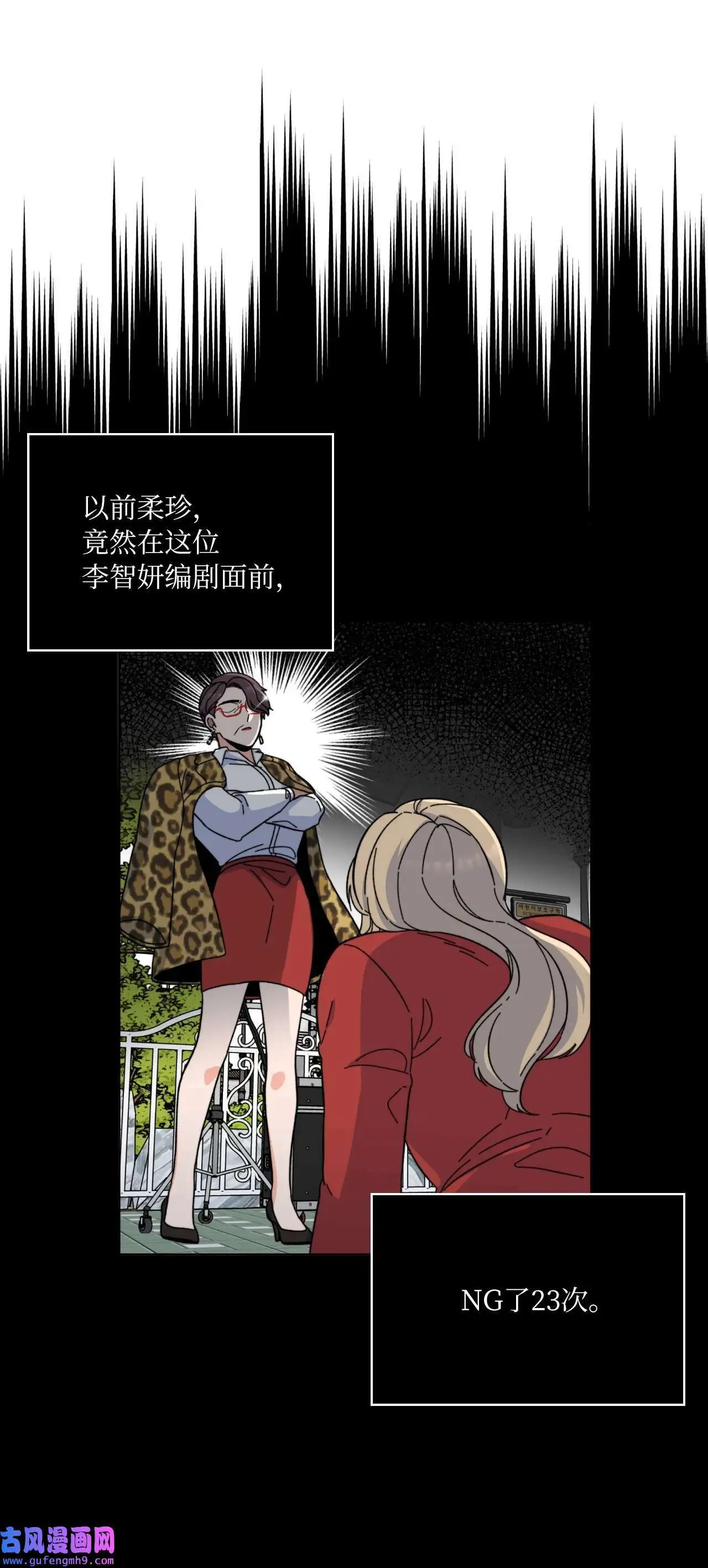 04 刷爆编剧好感度（74P）9