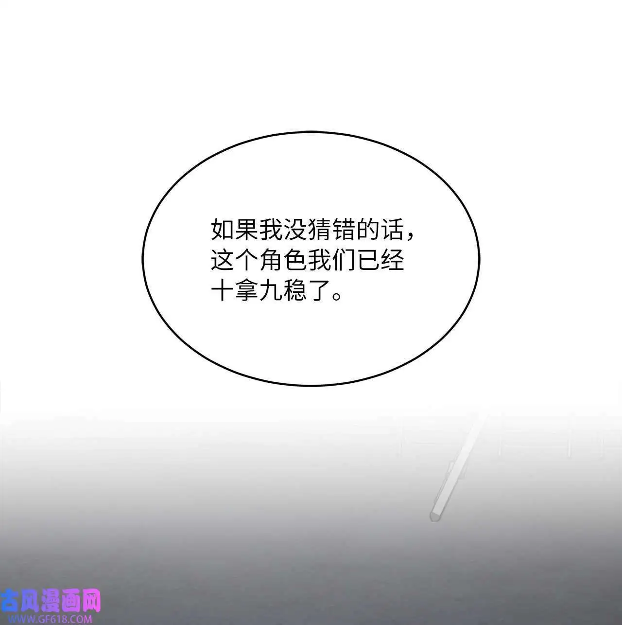 39 总制片人显神威（81P）19